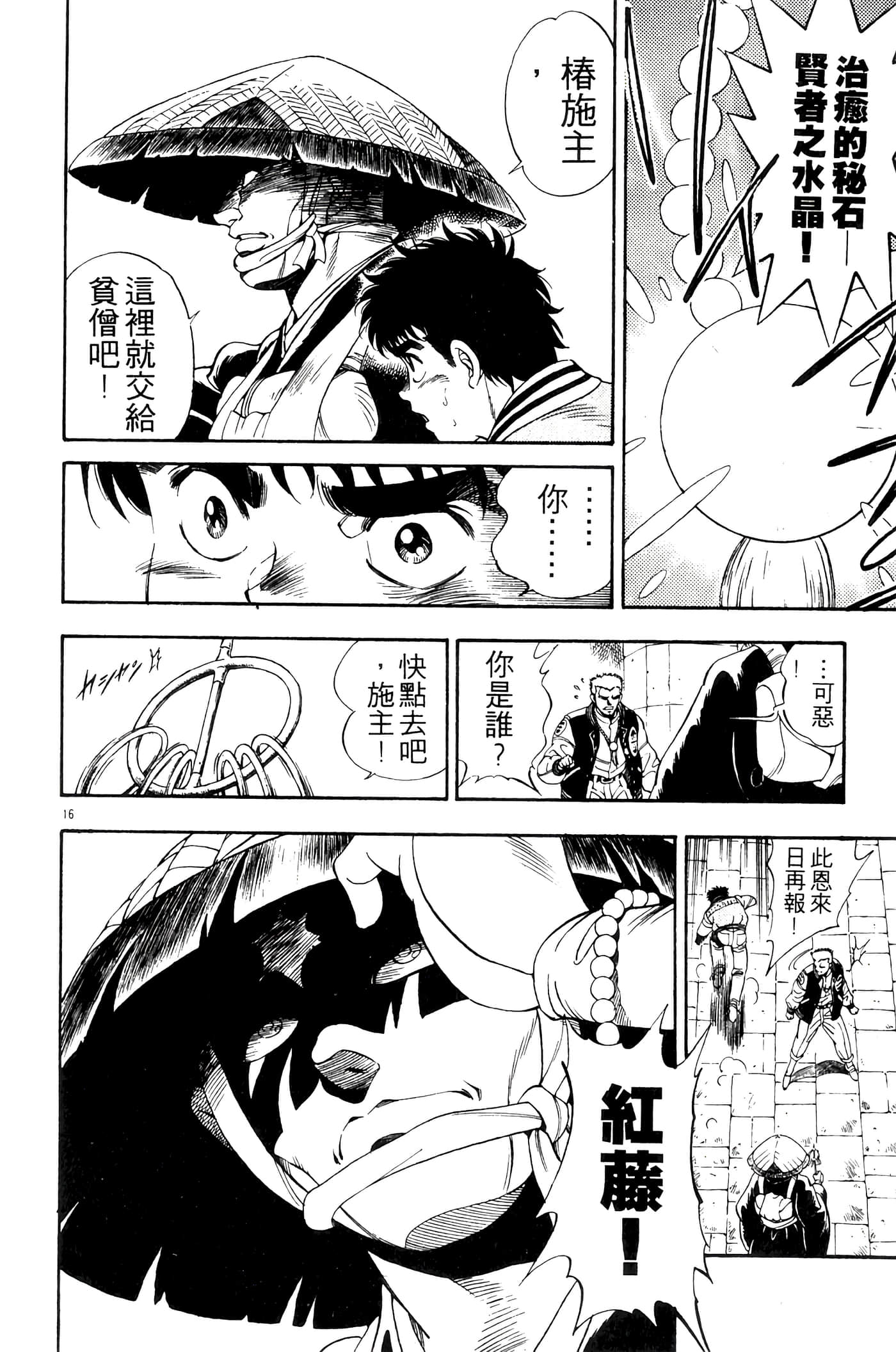 Page 144