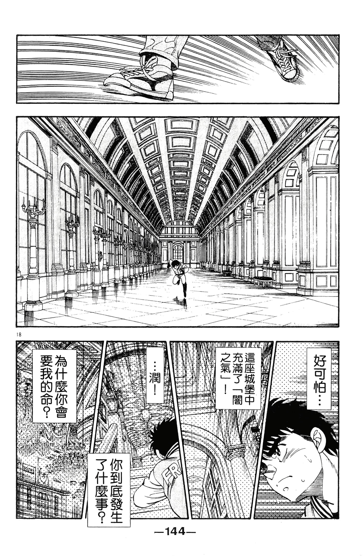 Page 146