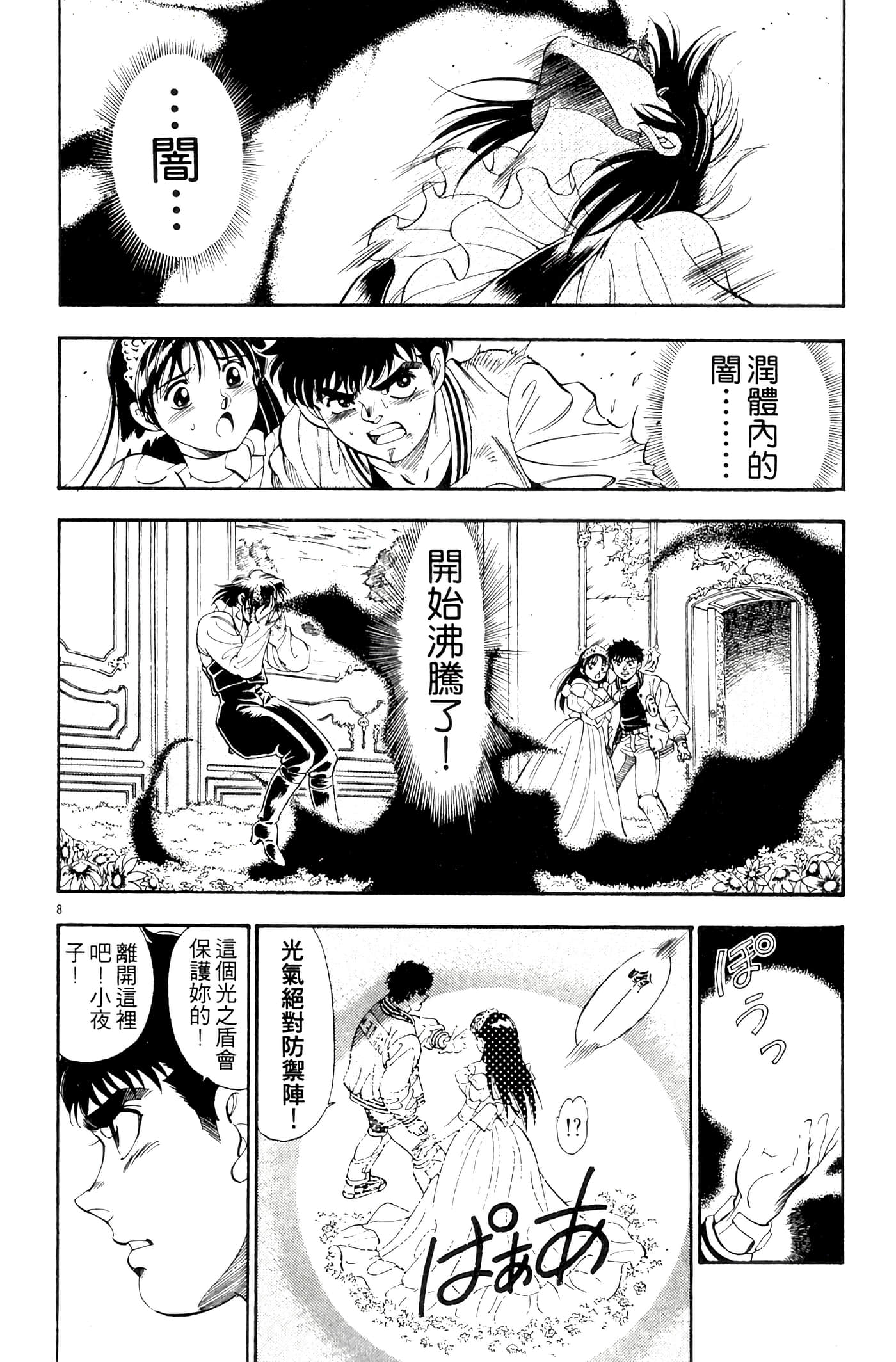 Page 156