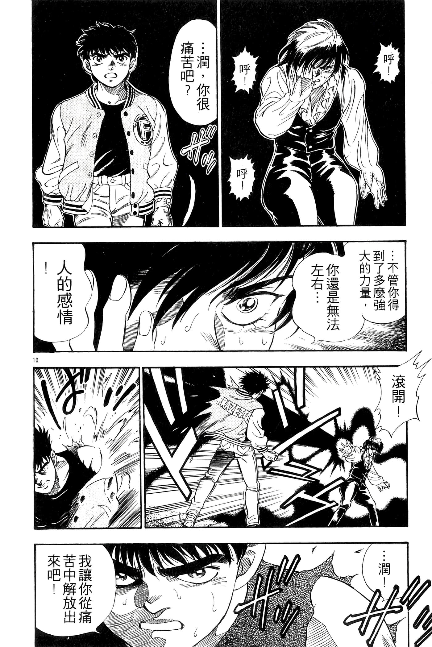 Page 158