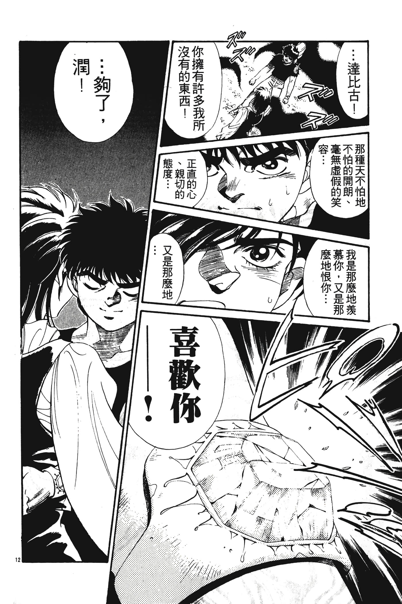 Page 160