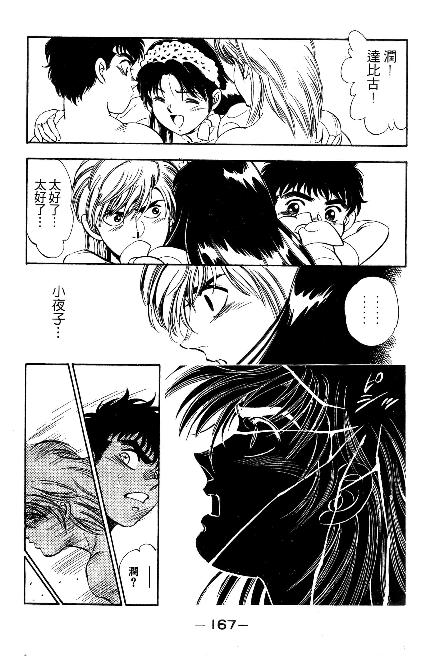 Page 169