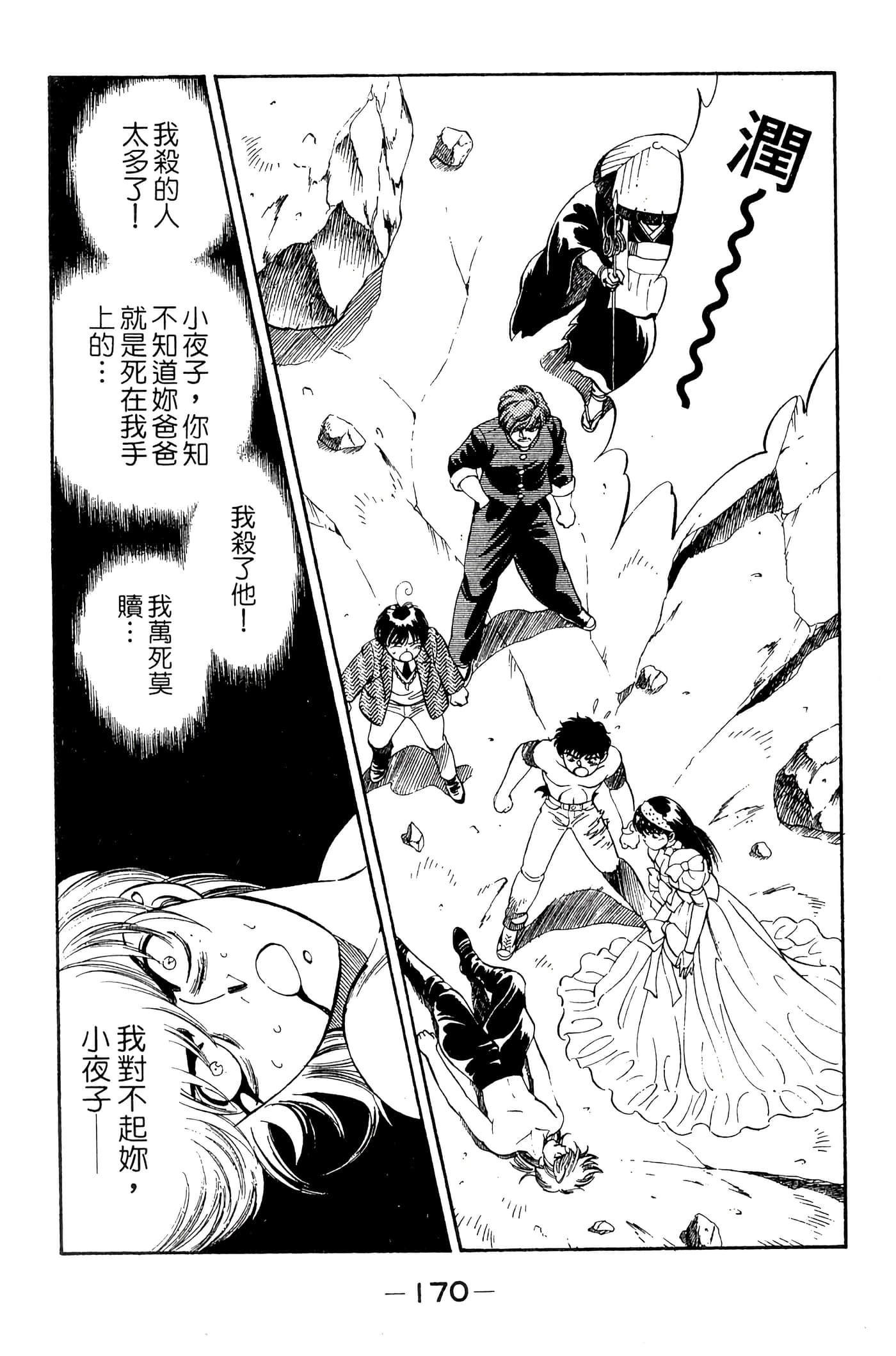 Page 172