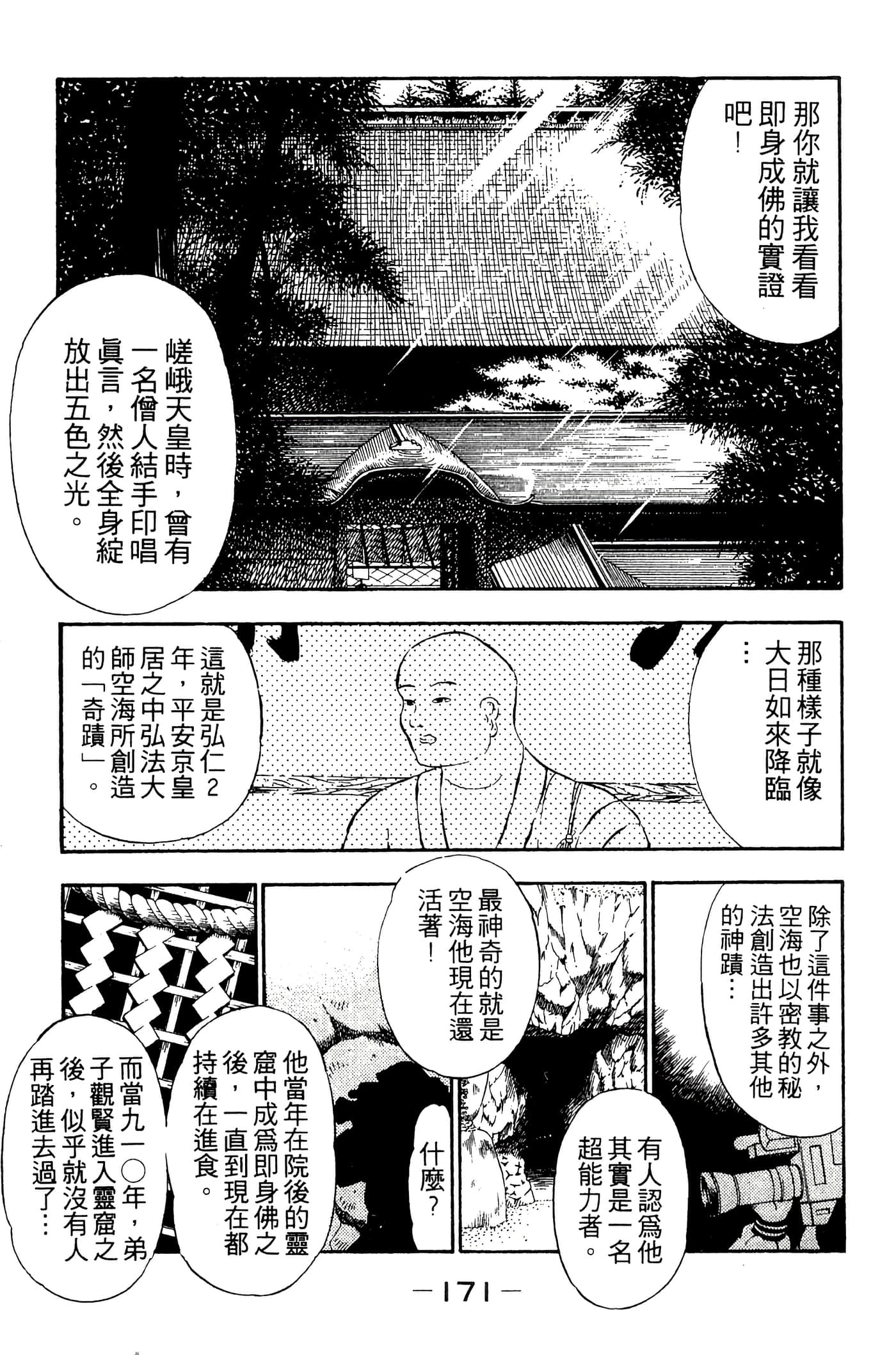 Page 173