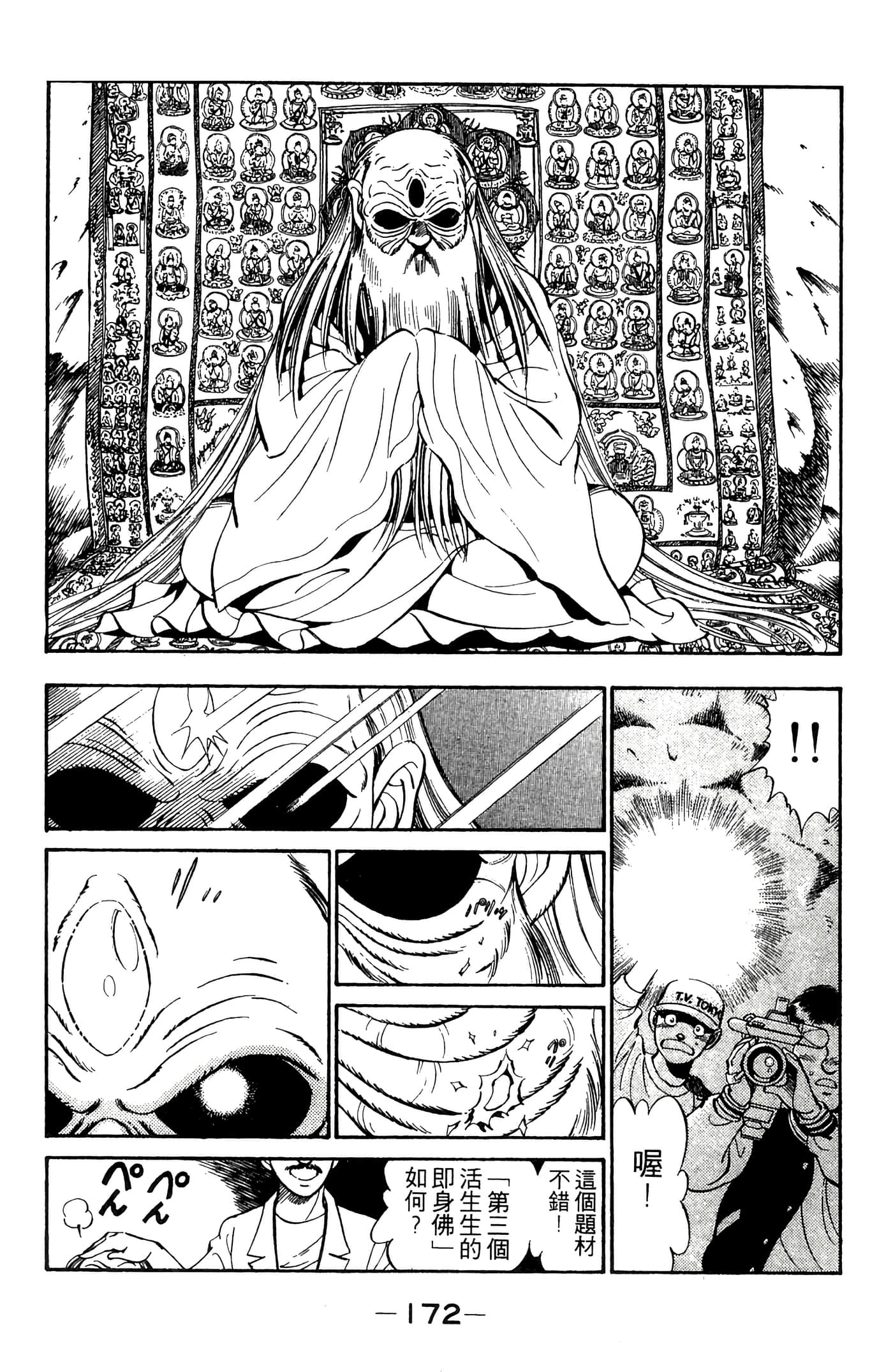 Page 174