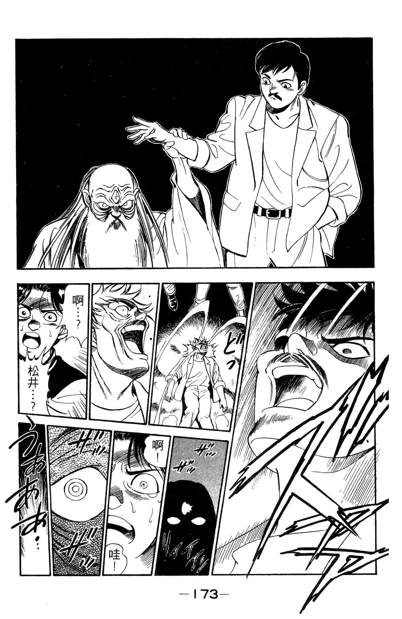 Page 175