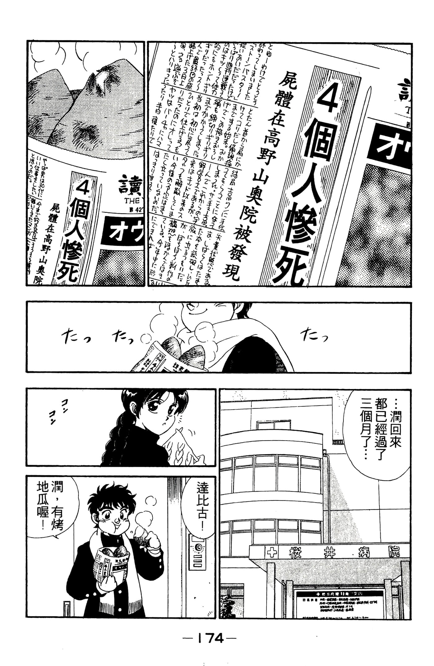 Page 176