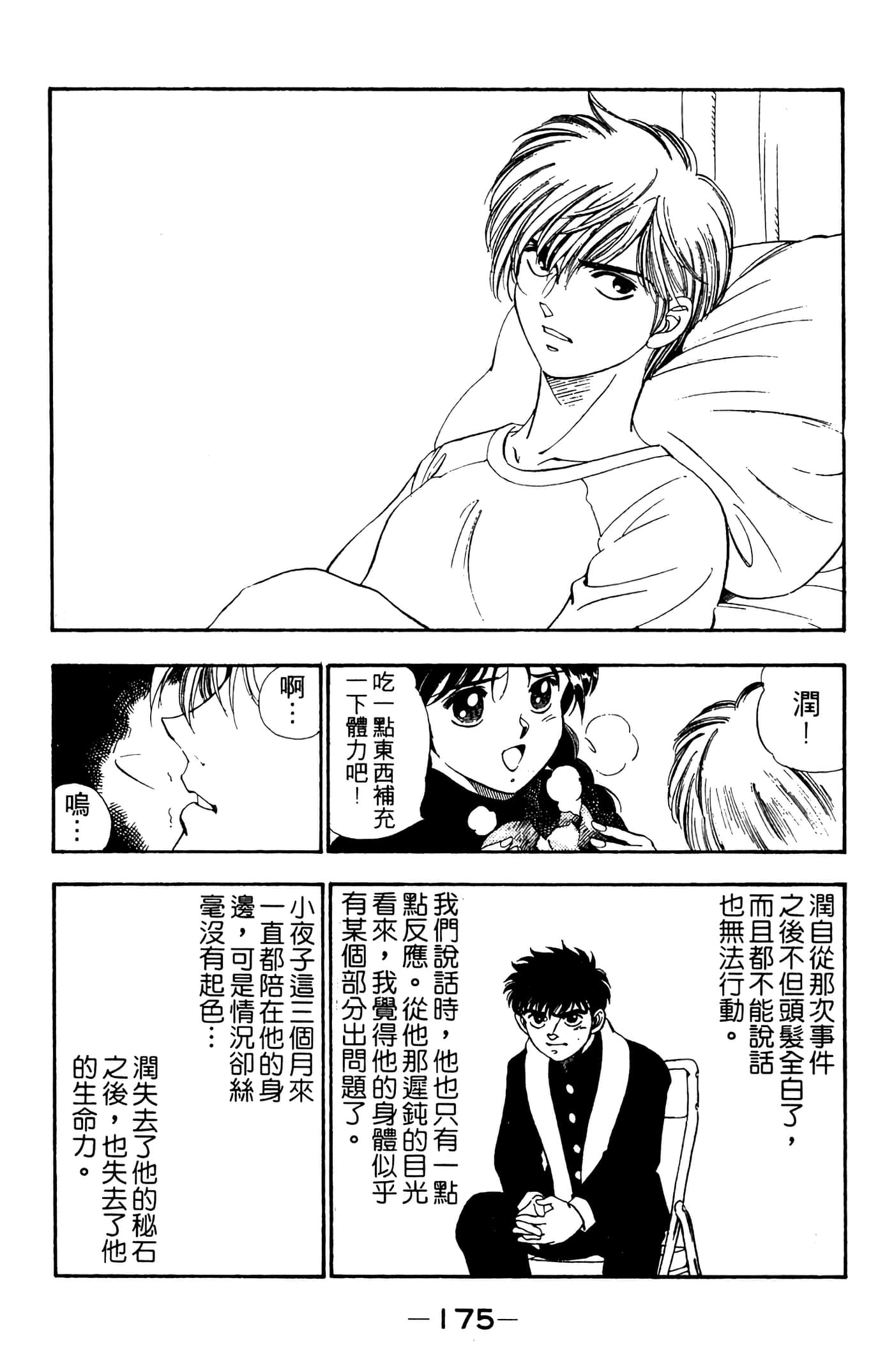 Page 177