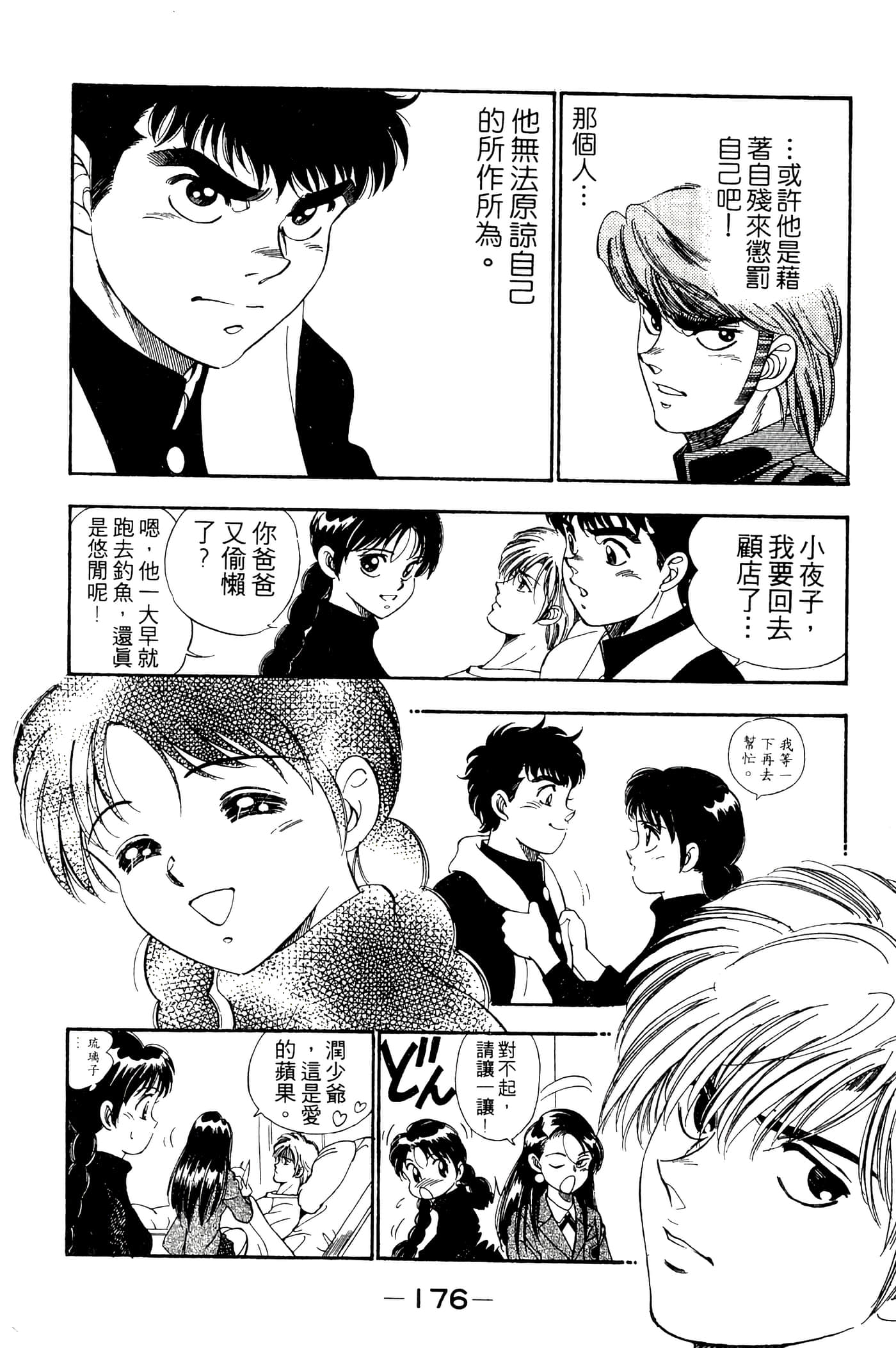 Page 178