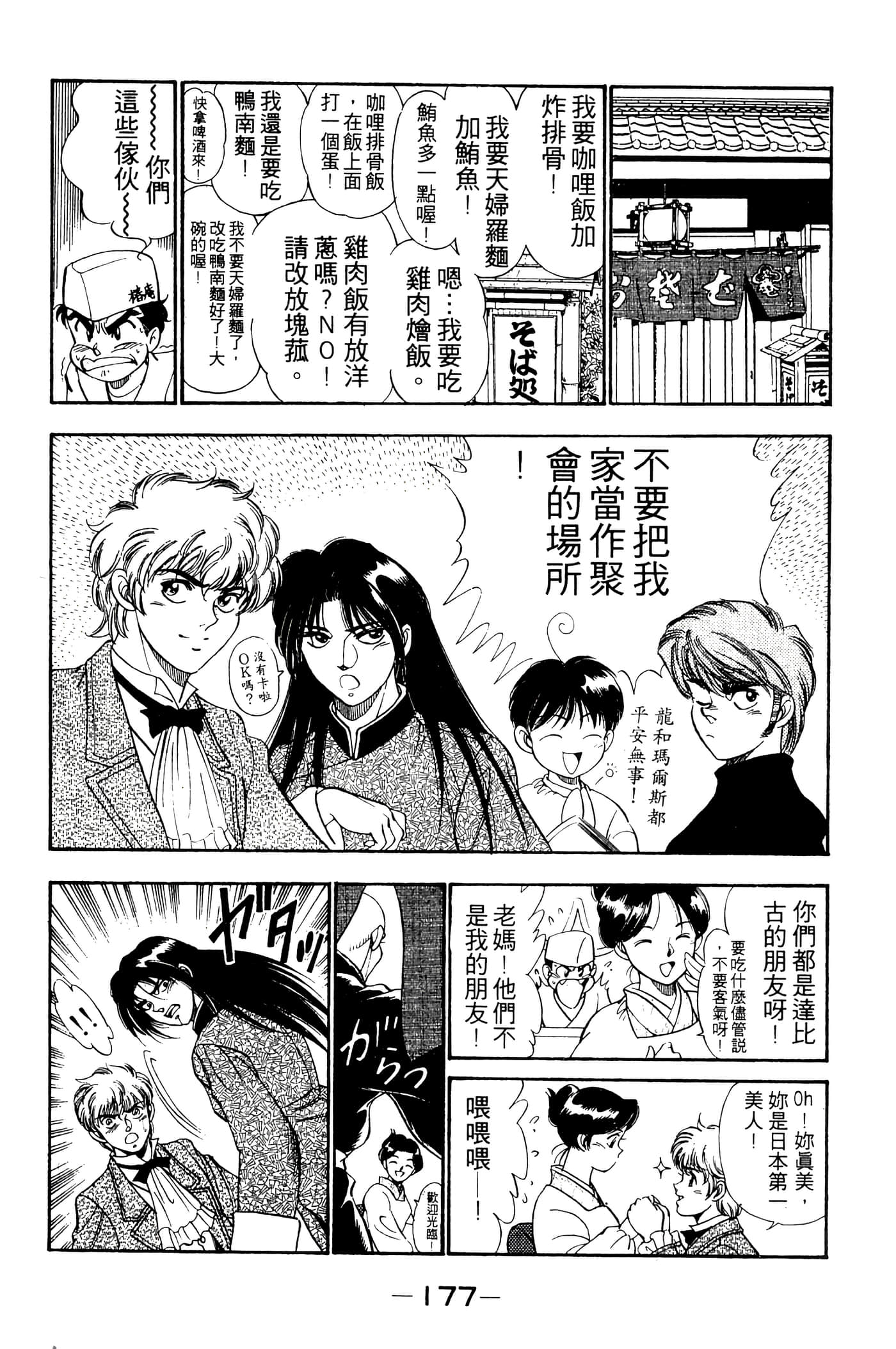 Page 179