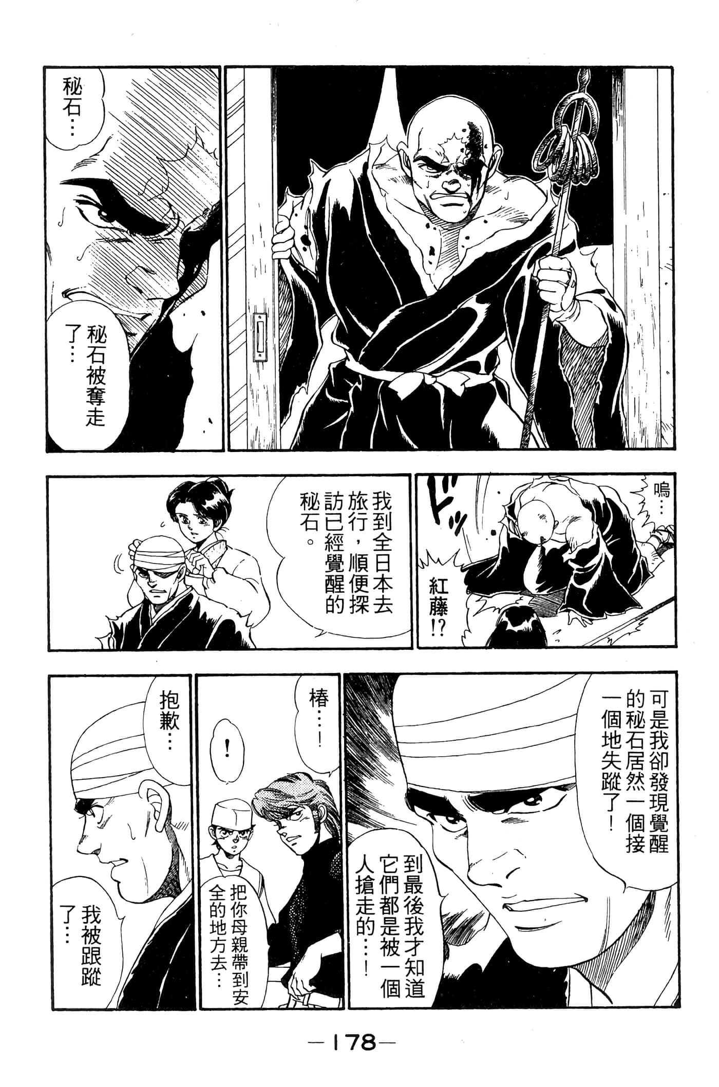 Page 180