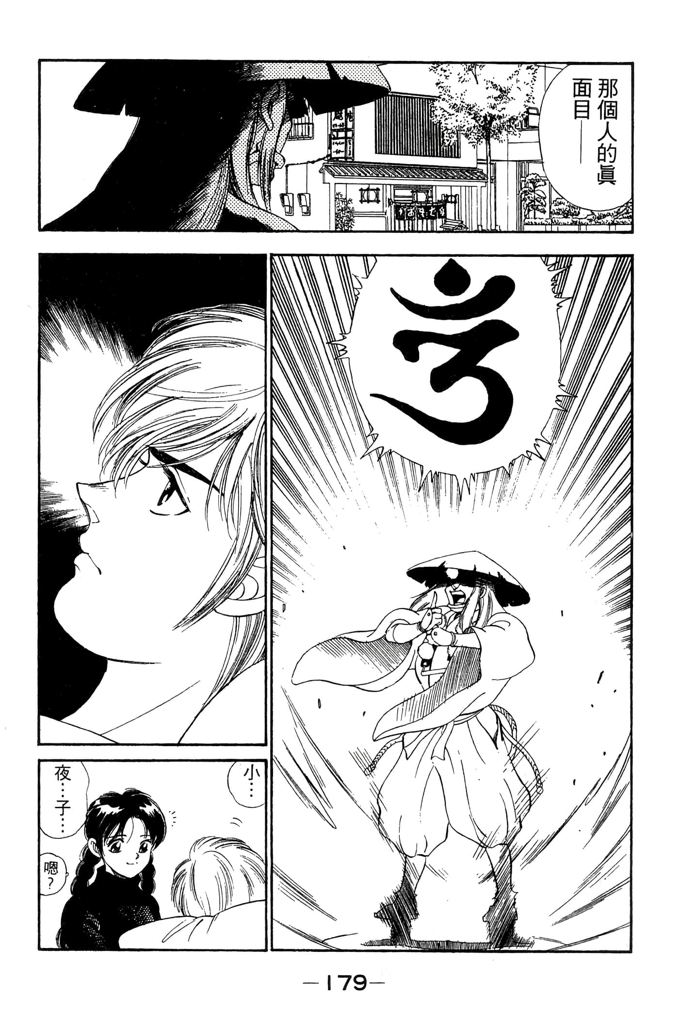 Page 181