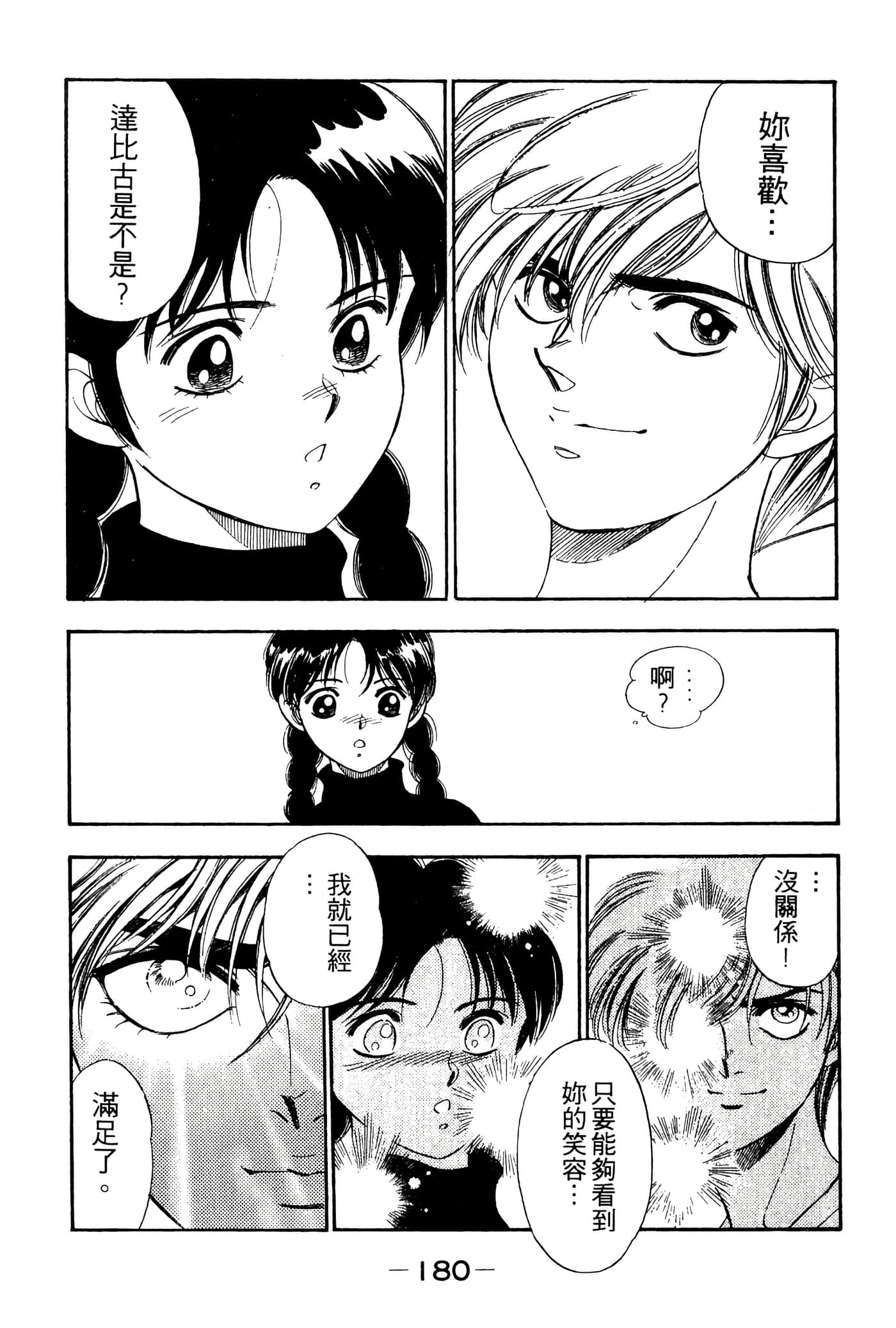 Page 182