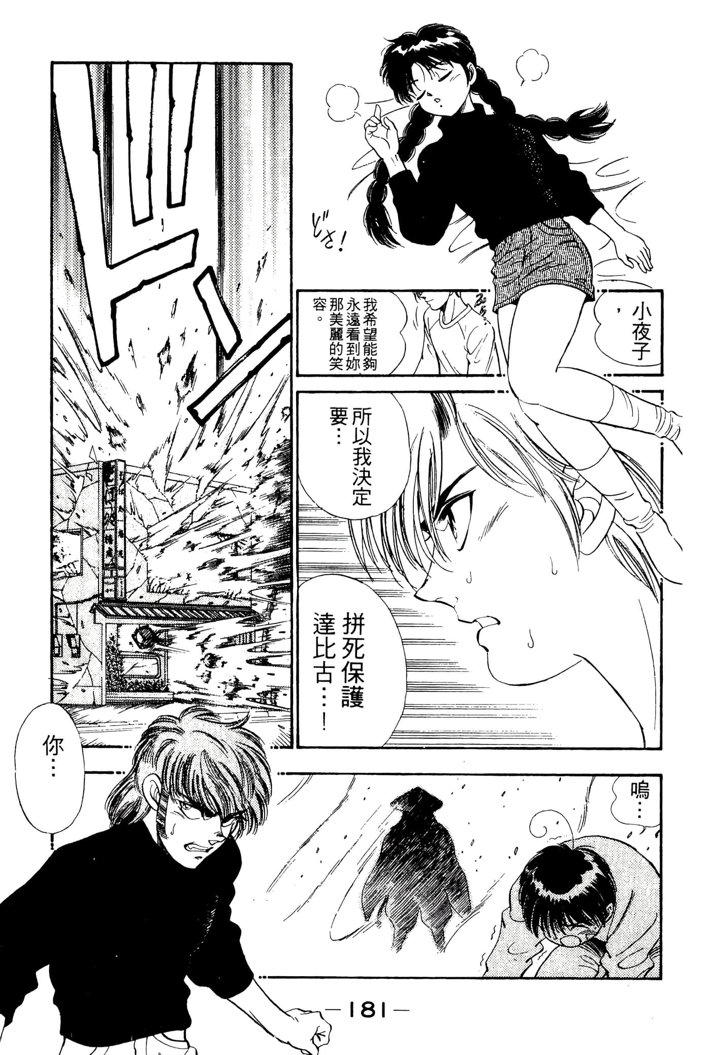 Page 183