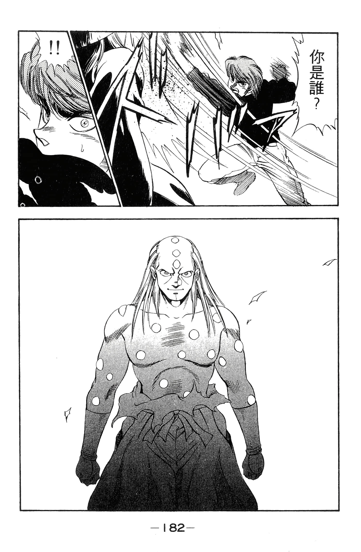 Page 184