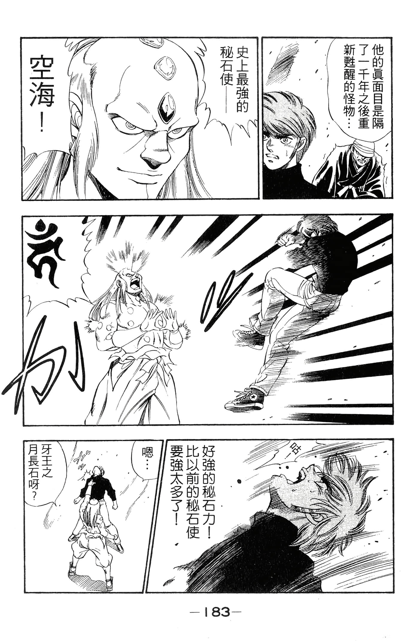 Page 185