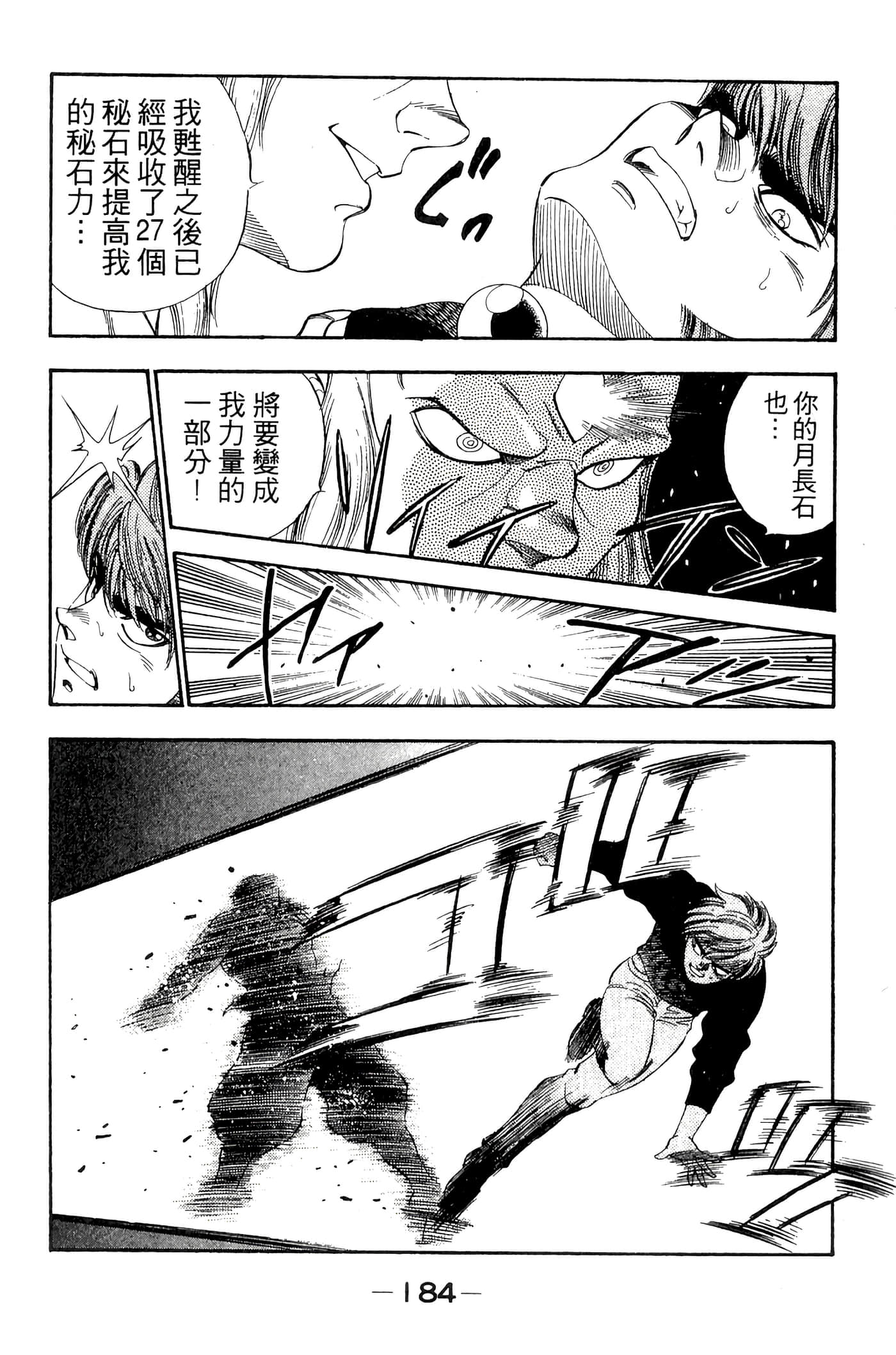 Page 186