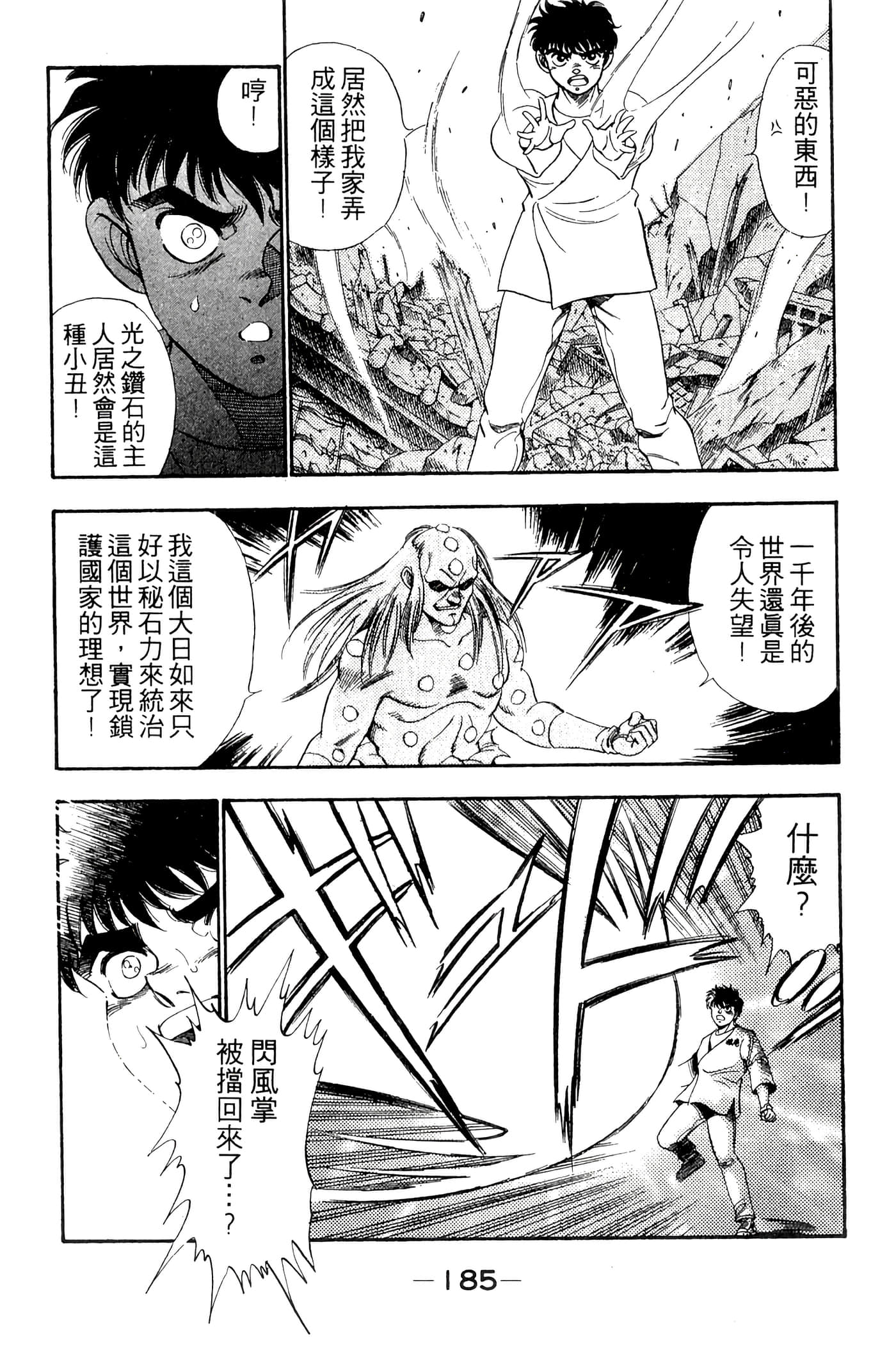 Page 187