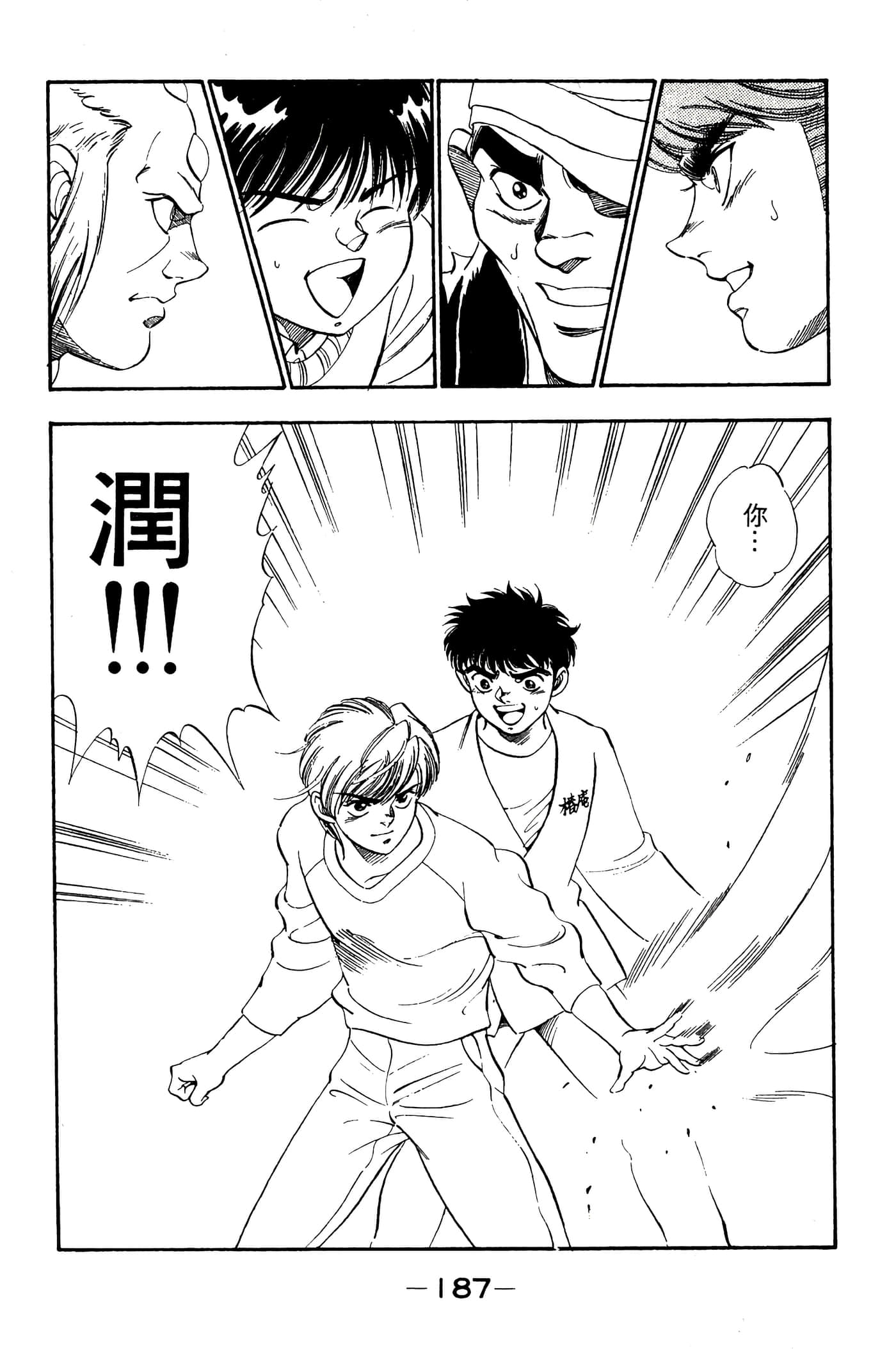 Page 189