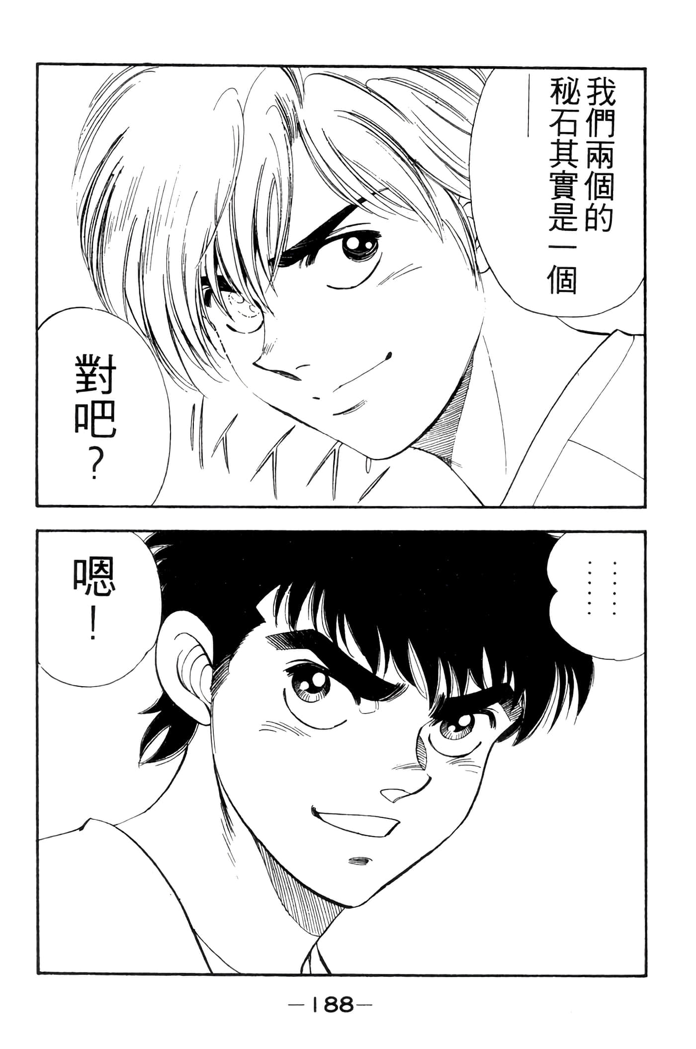 Page 190