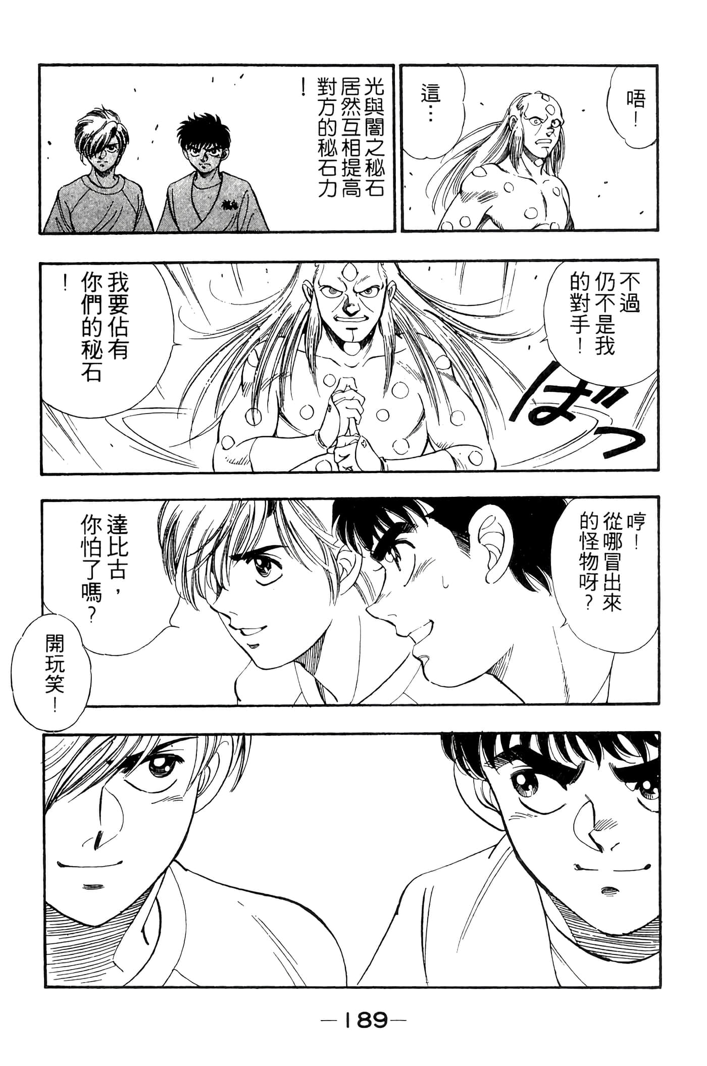 Page 191