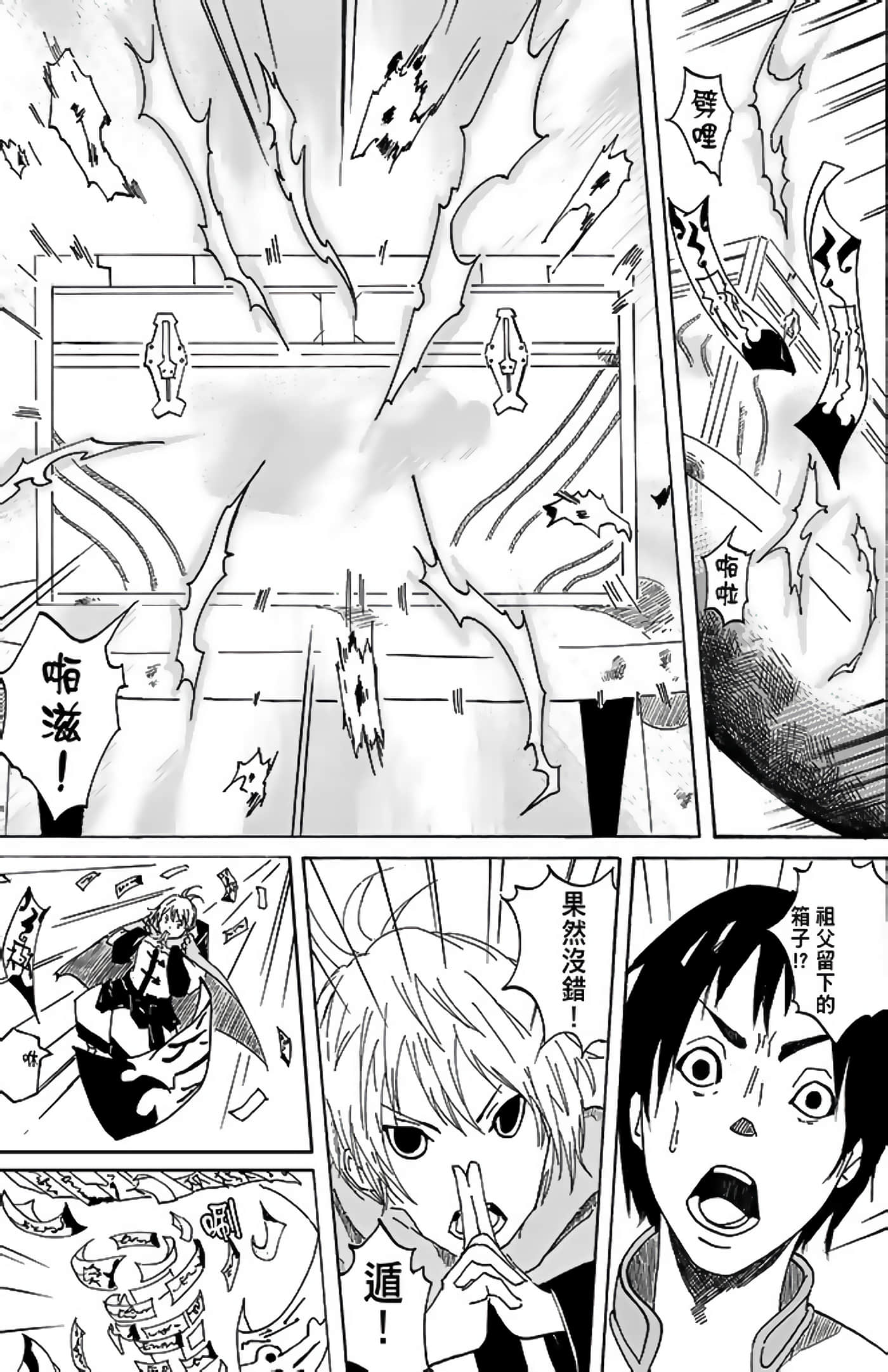 Page 37