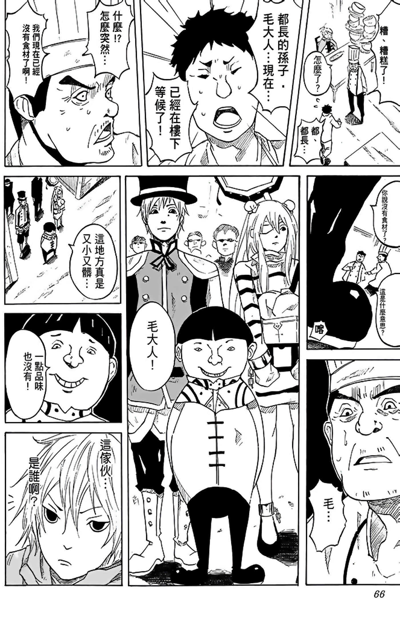Page 68
