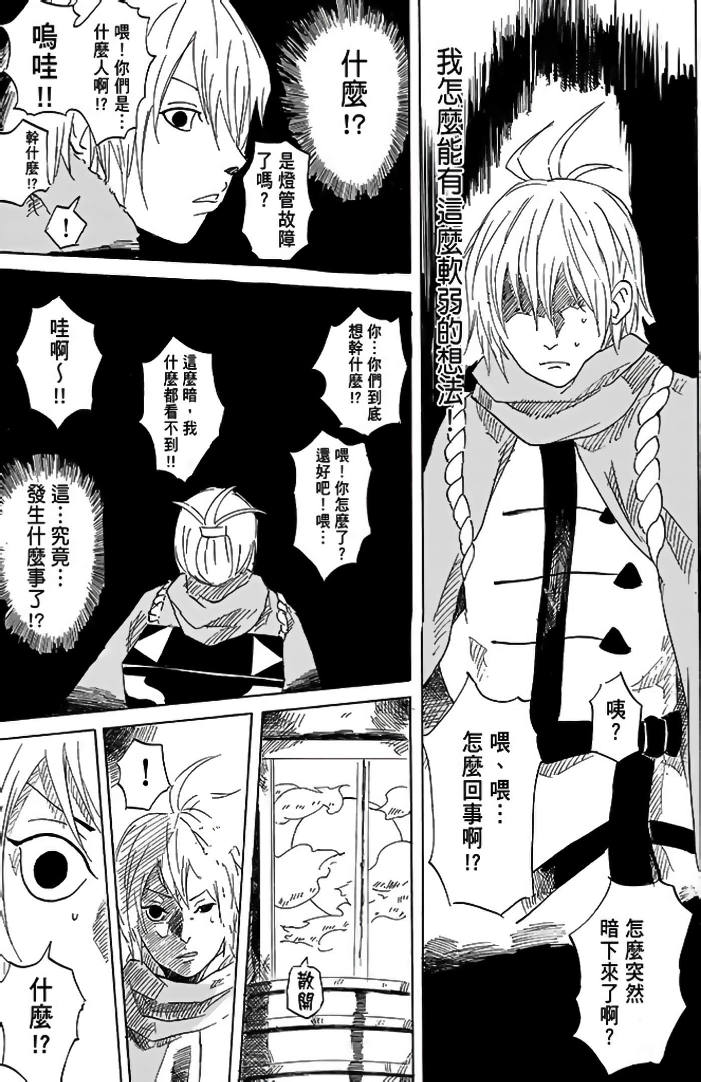 Page 81