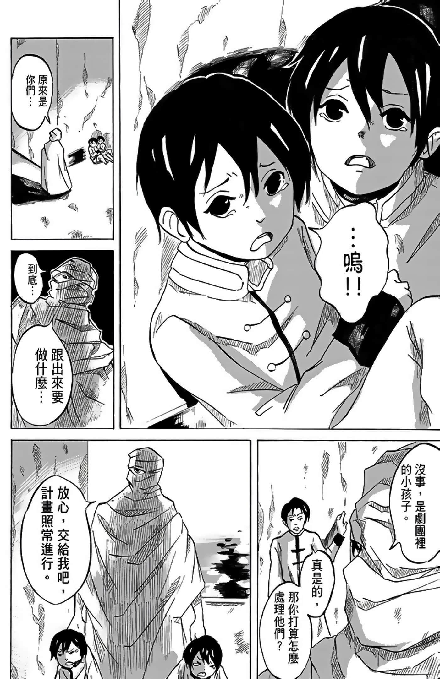Page 96