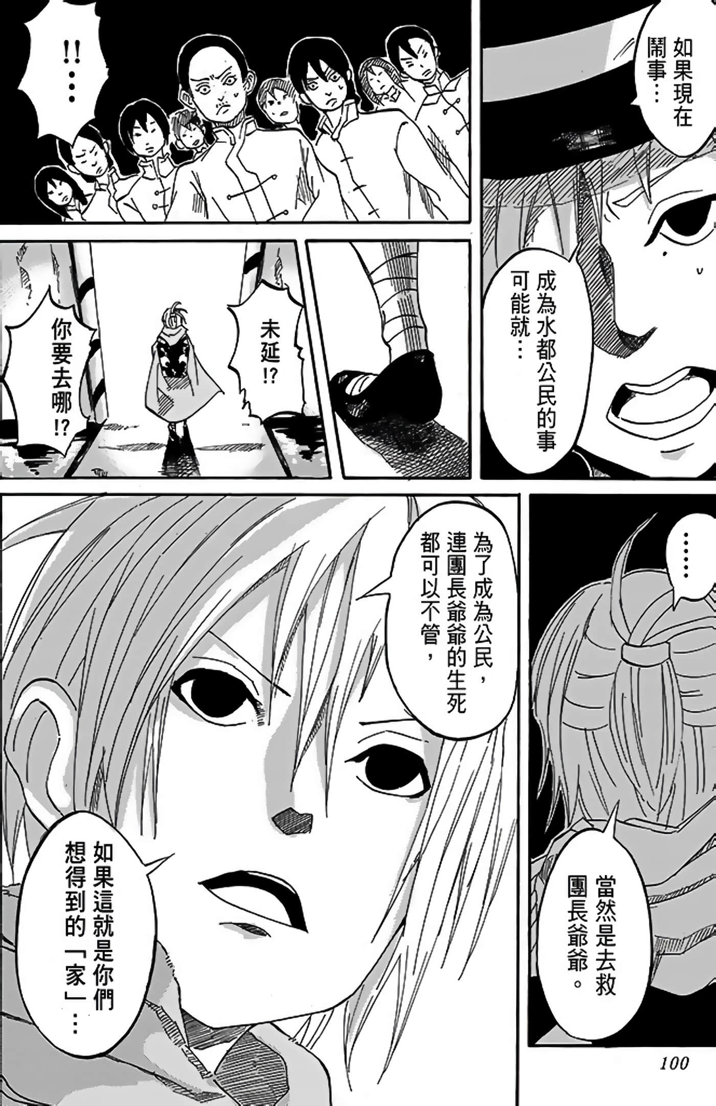 Page 102