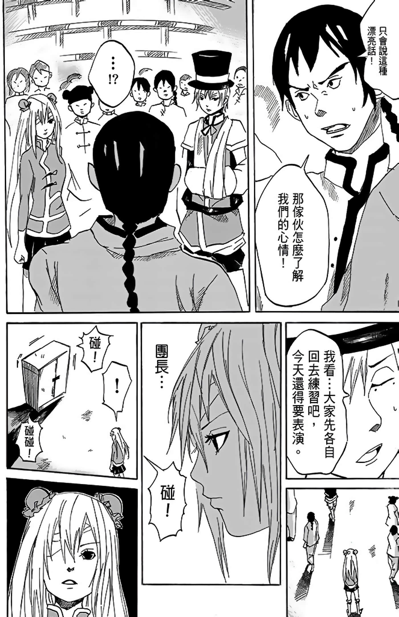 Page 104