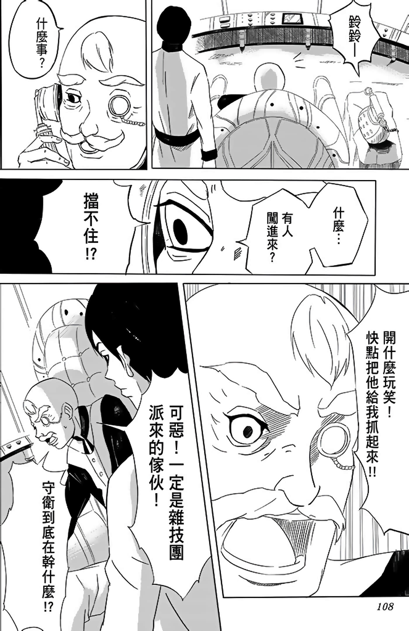 Page 110