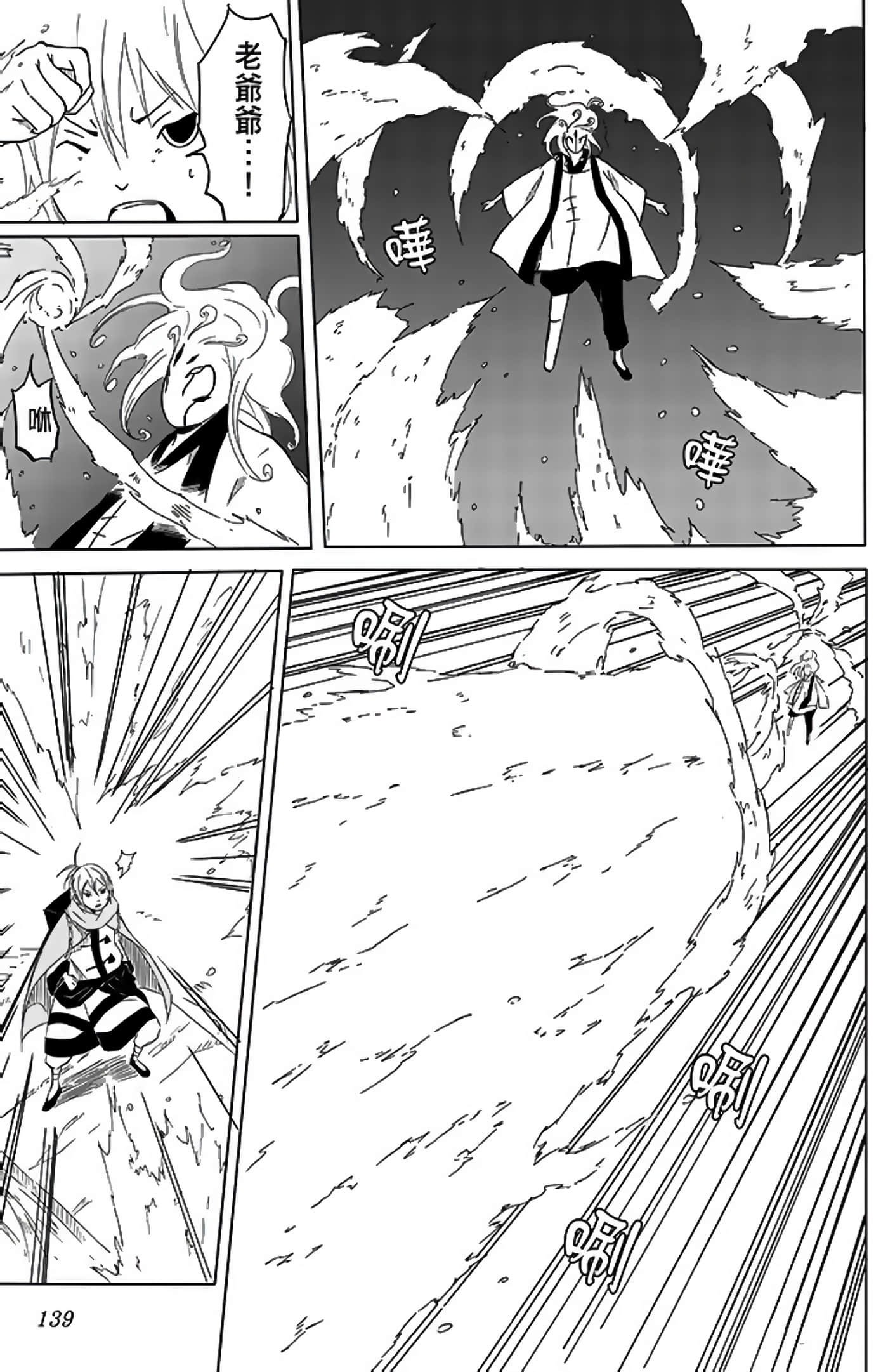 Page 141
