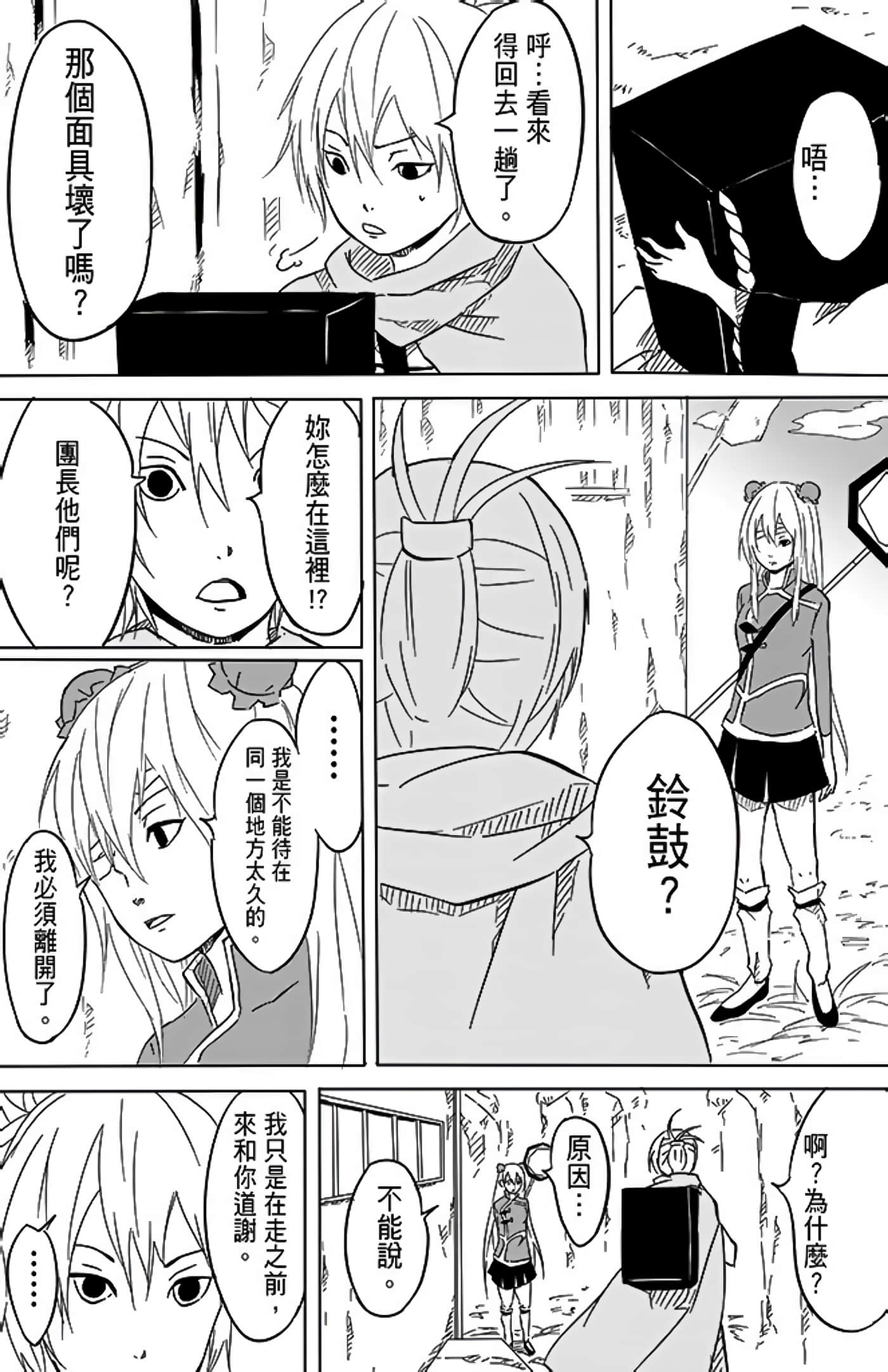 Page 167