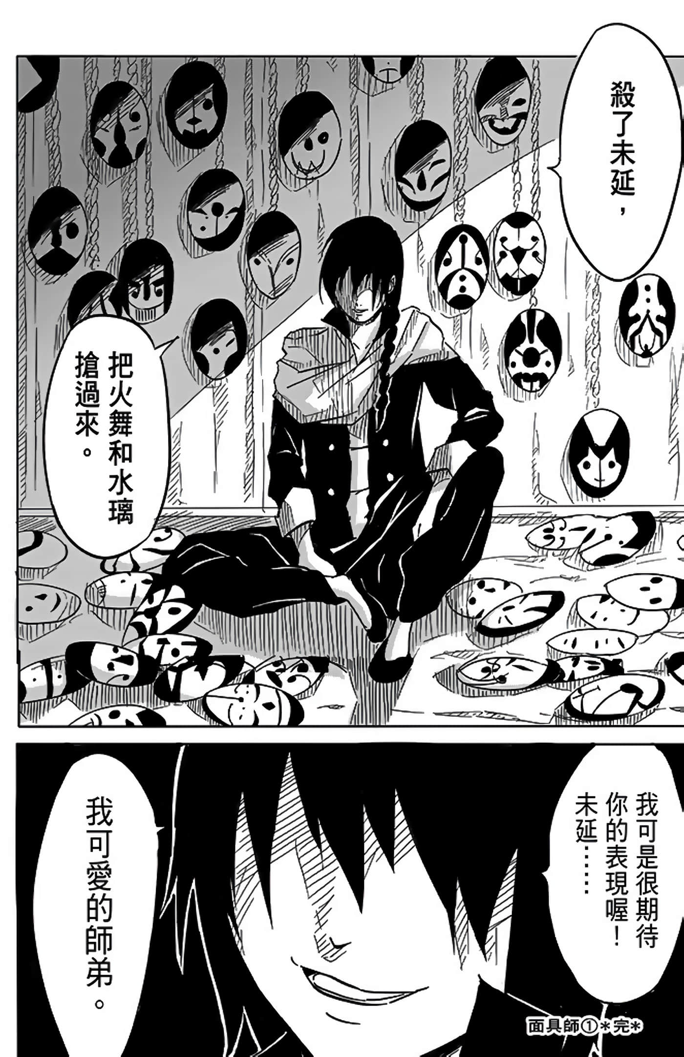 Page 174