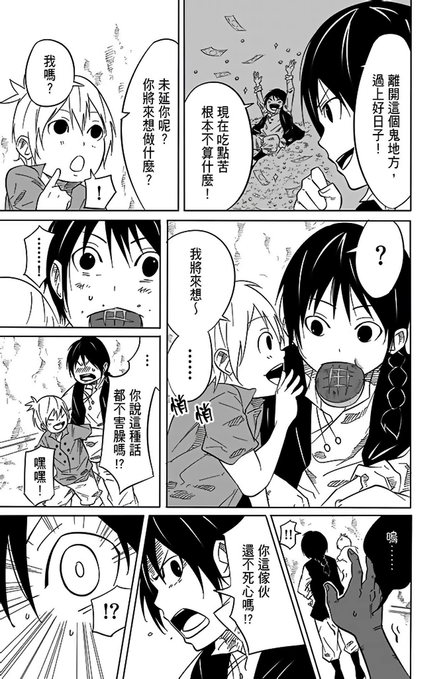 Page 183