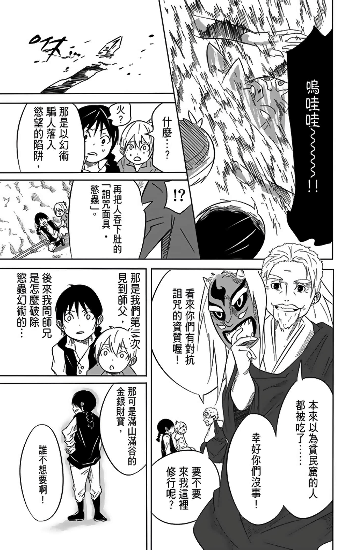 Page 191