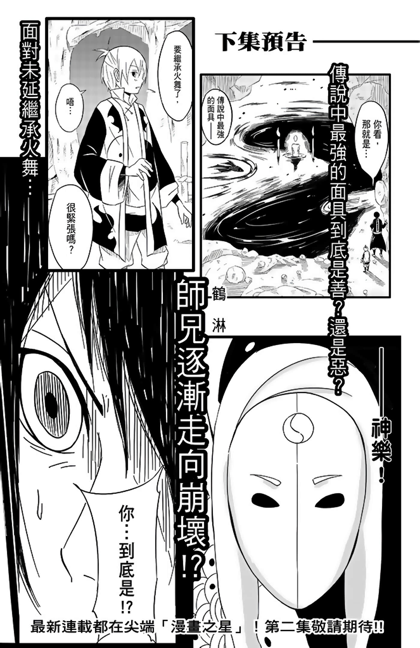Page 193
