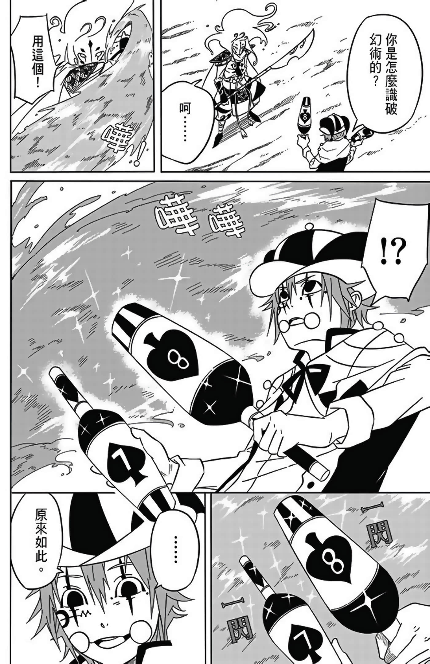 Page 66