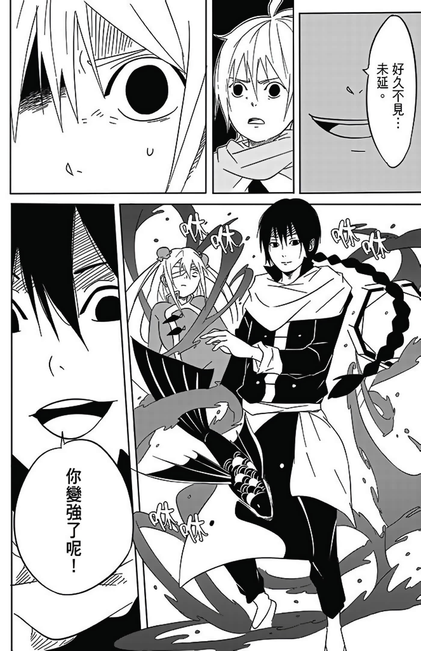 Page 82