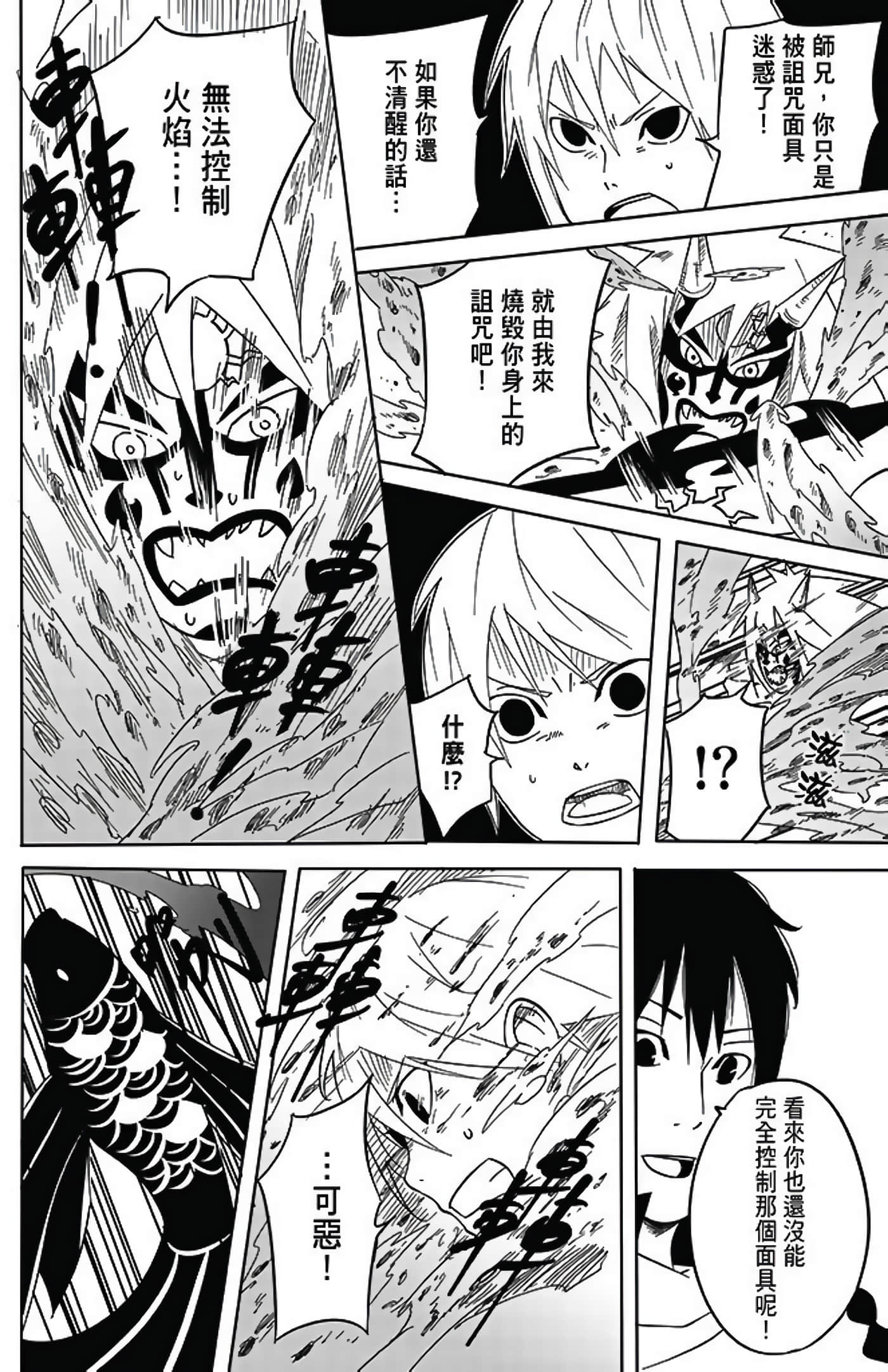 Page 84