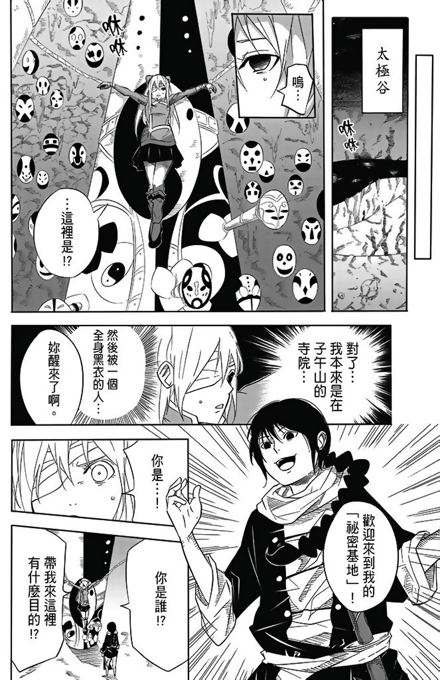 Page 88