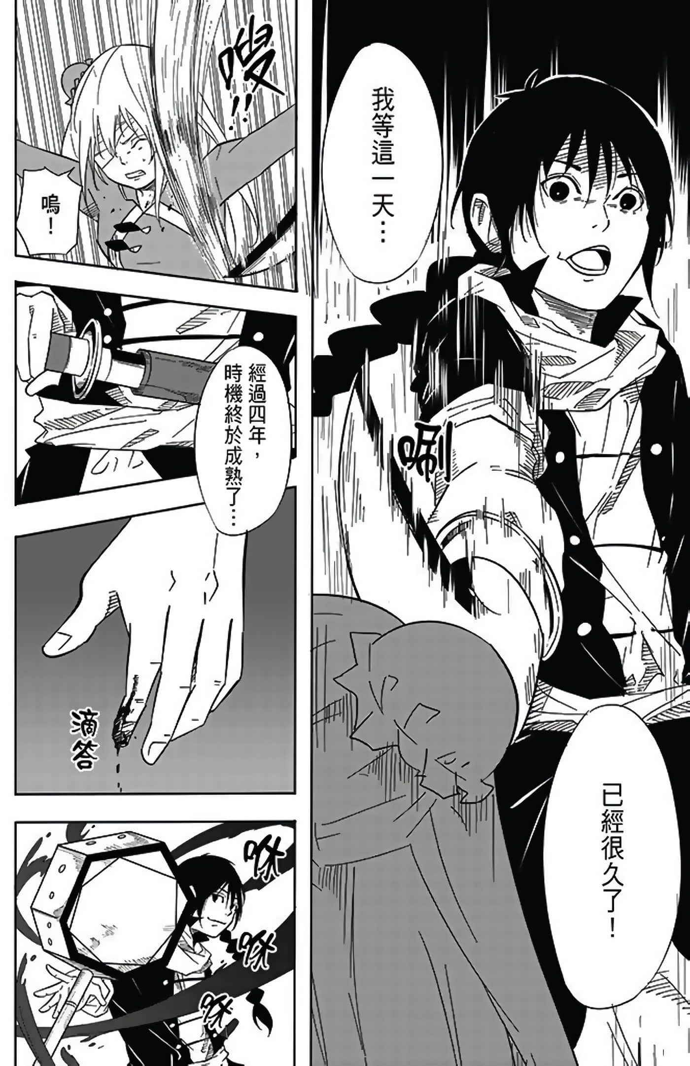 Page 90
