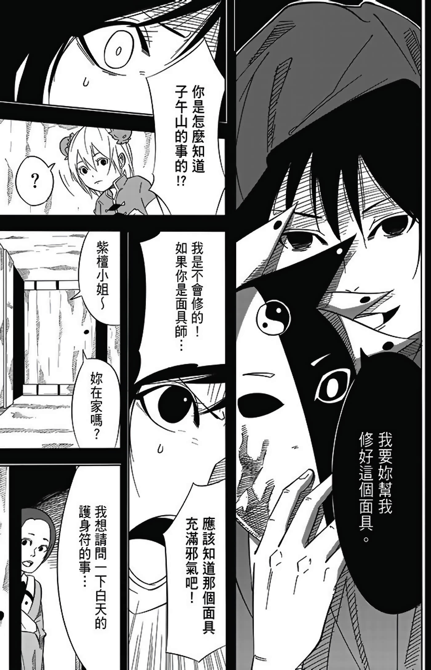 Page 107