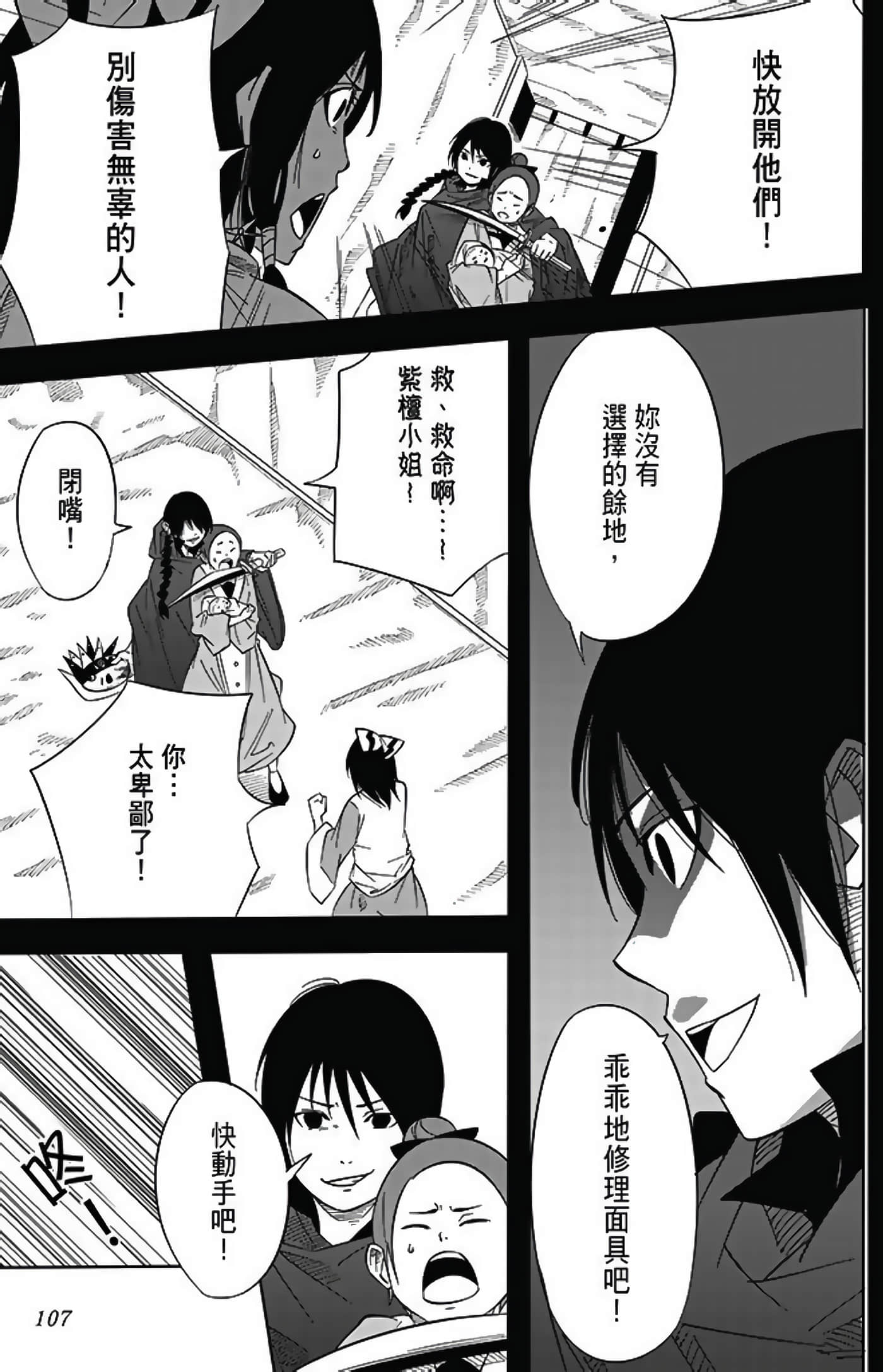 Page 109