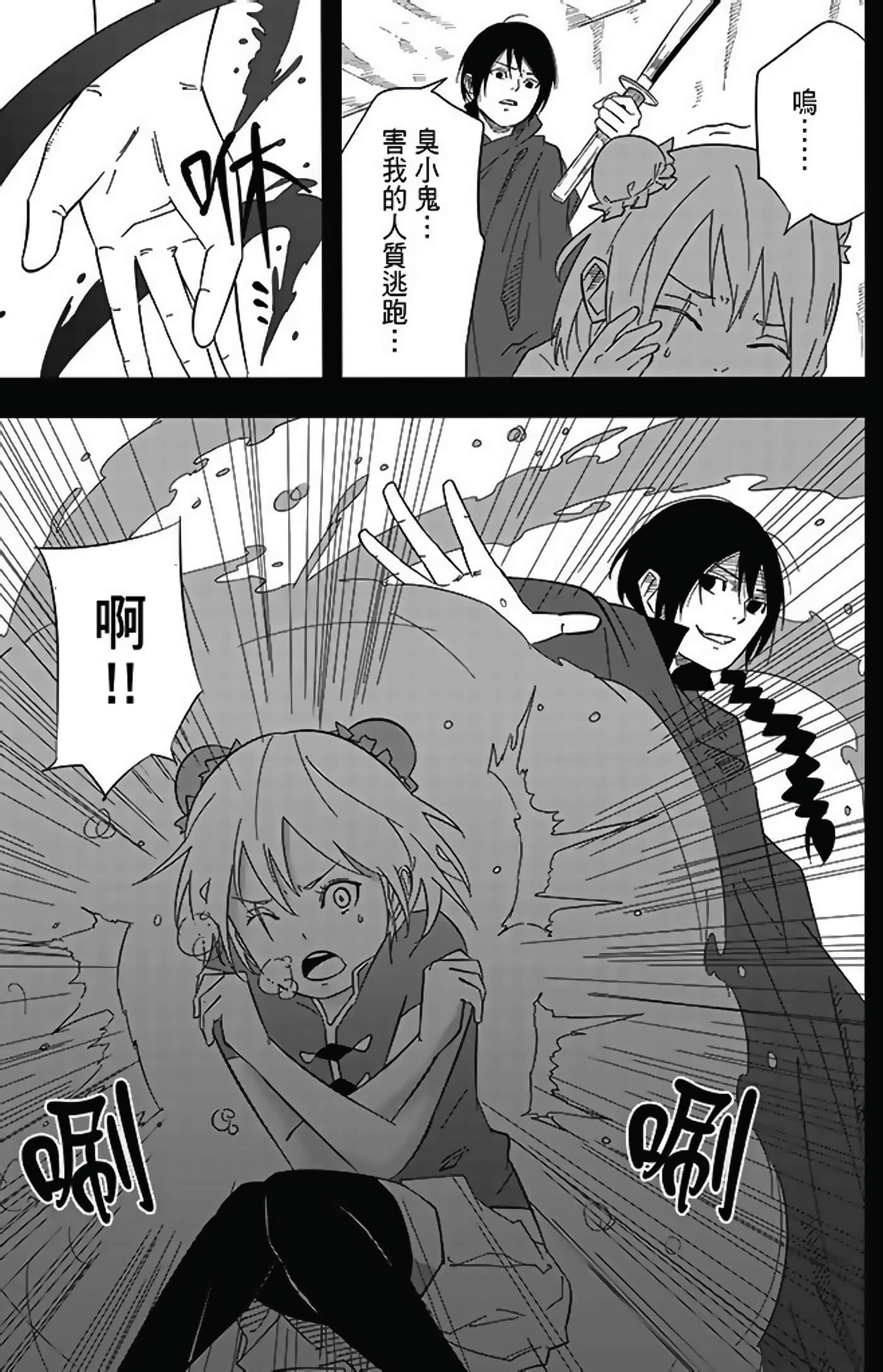 Page 111