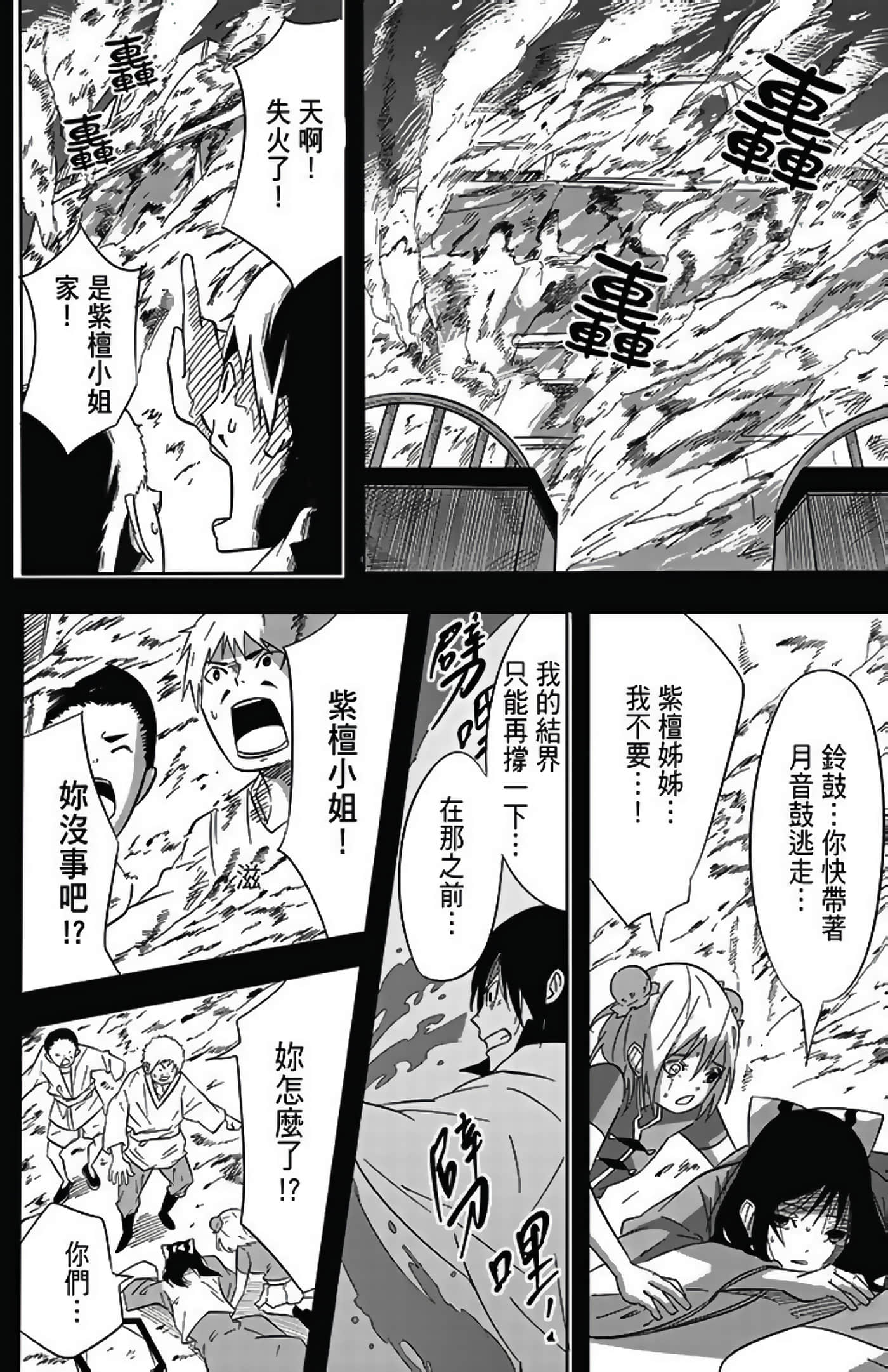 Page 122
