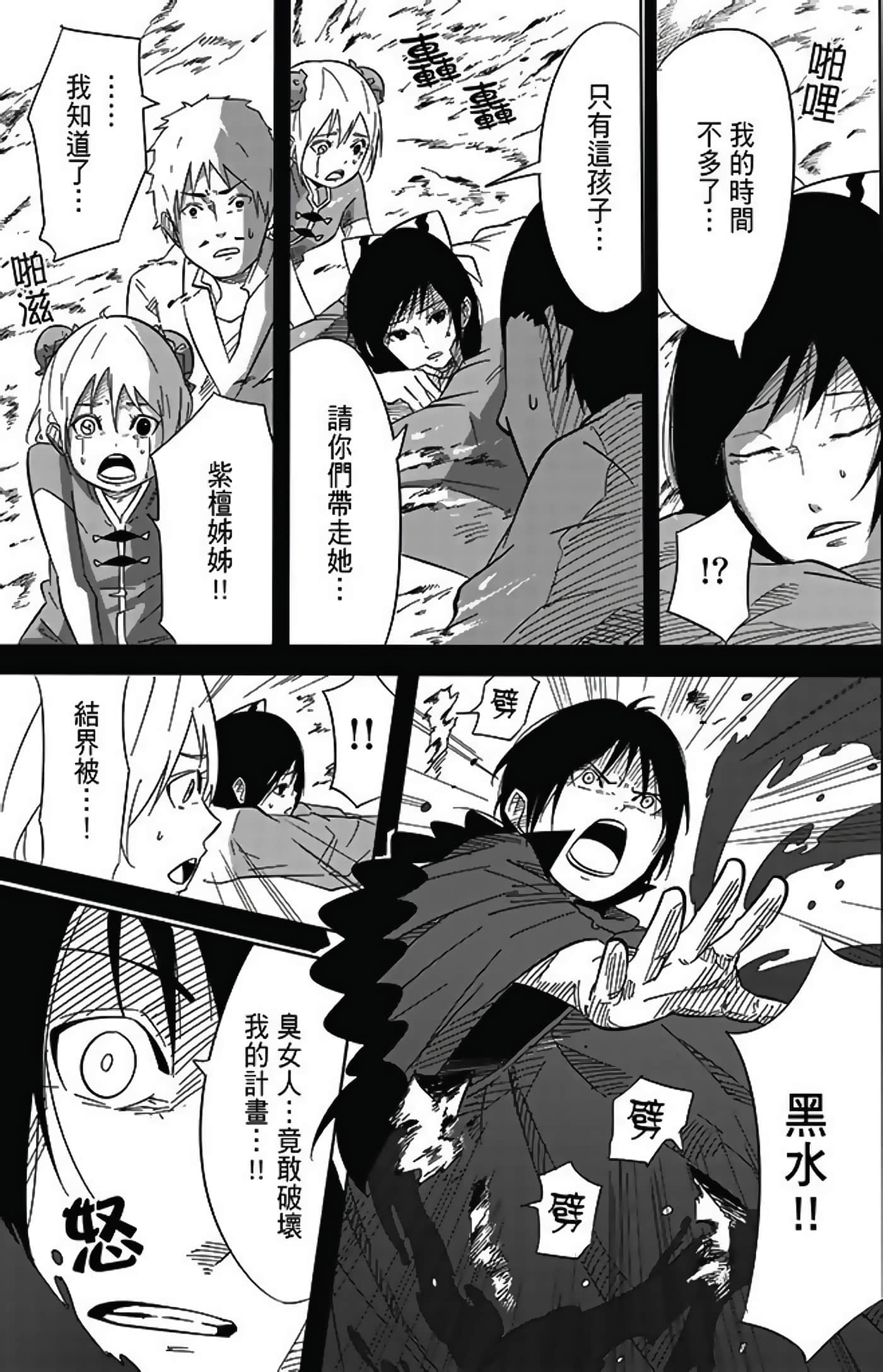Page 123