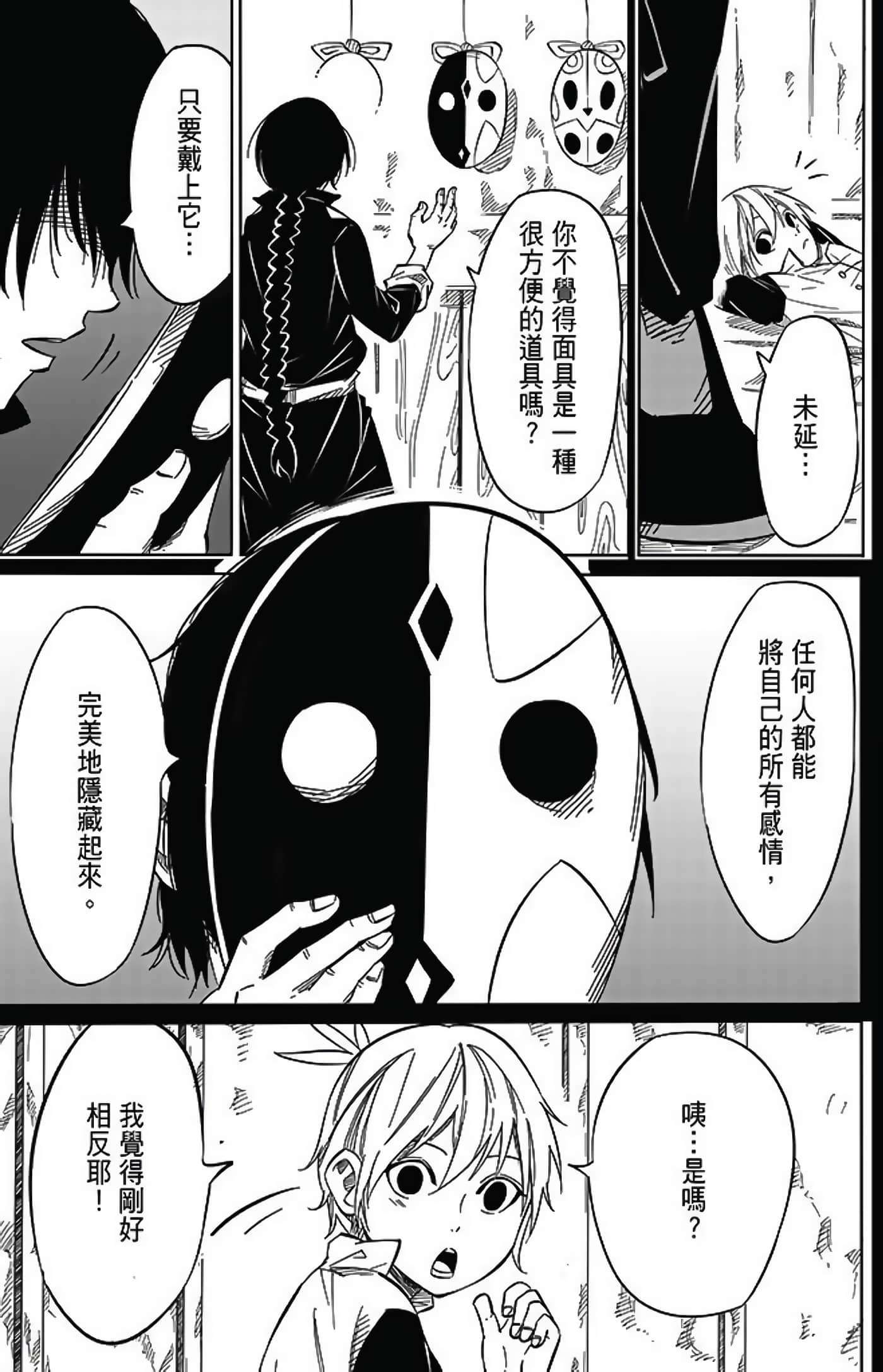 Page 171