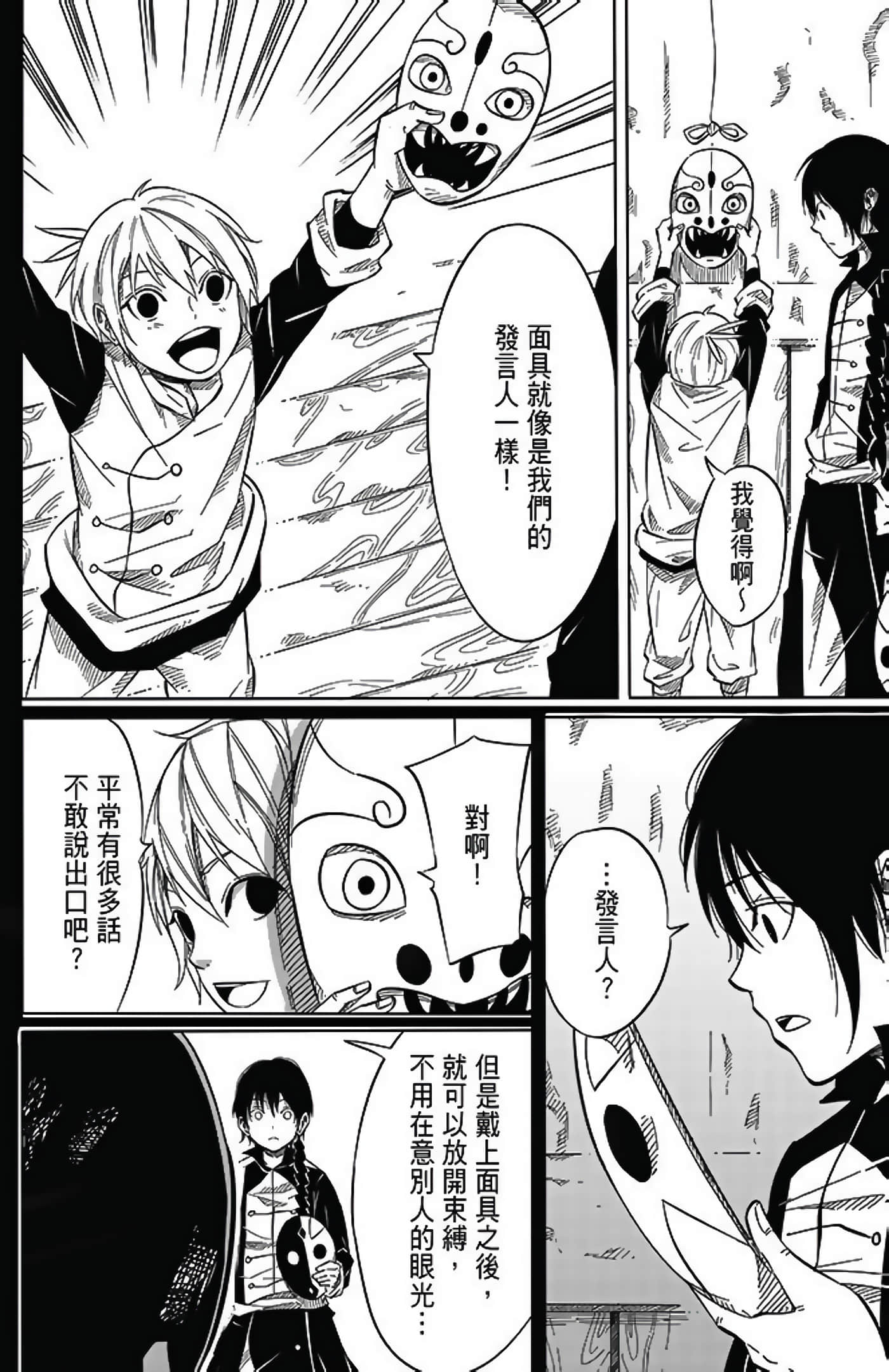 Page 172